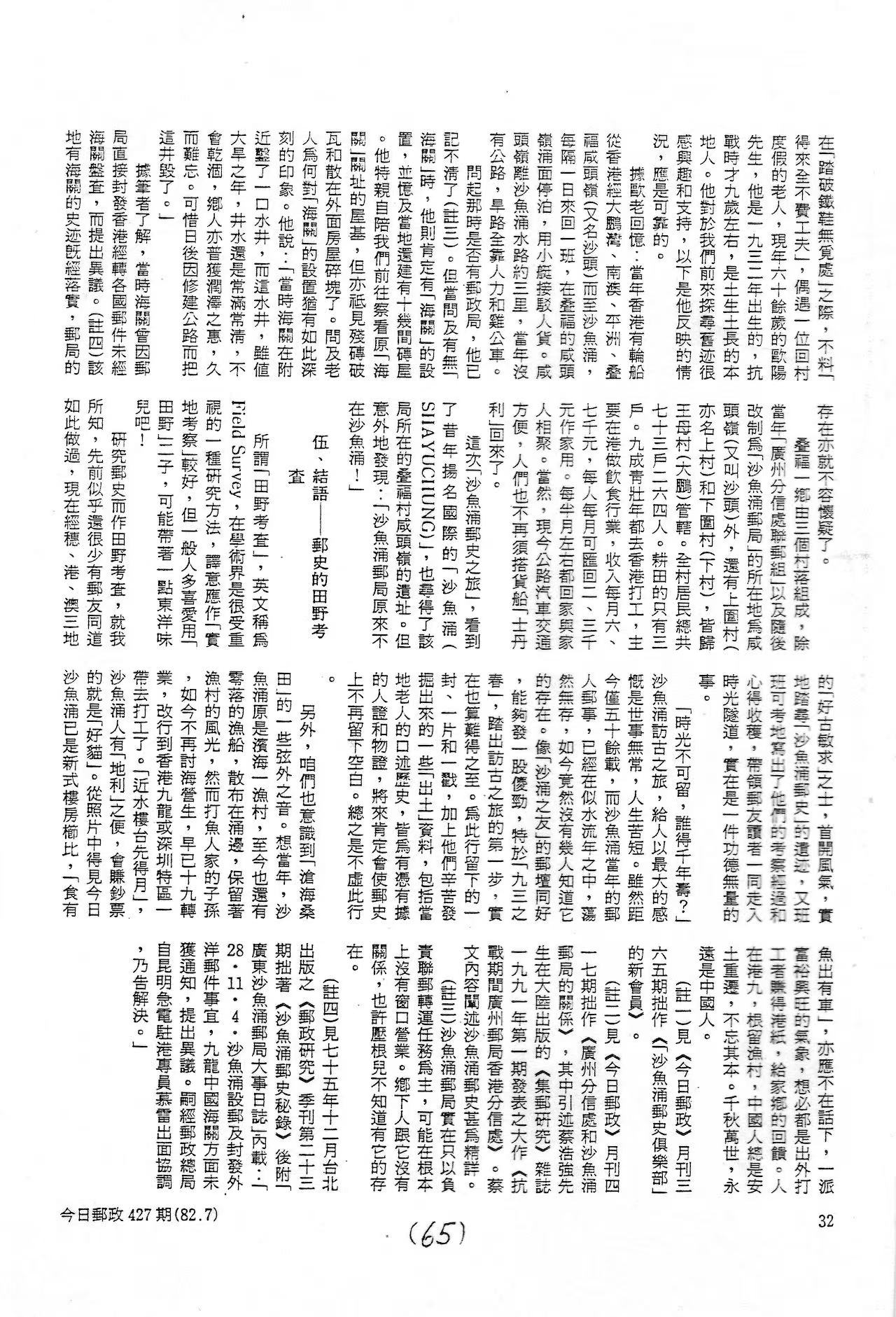 Section image