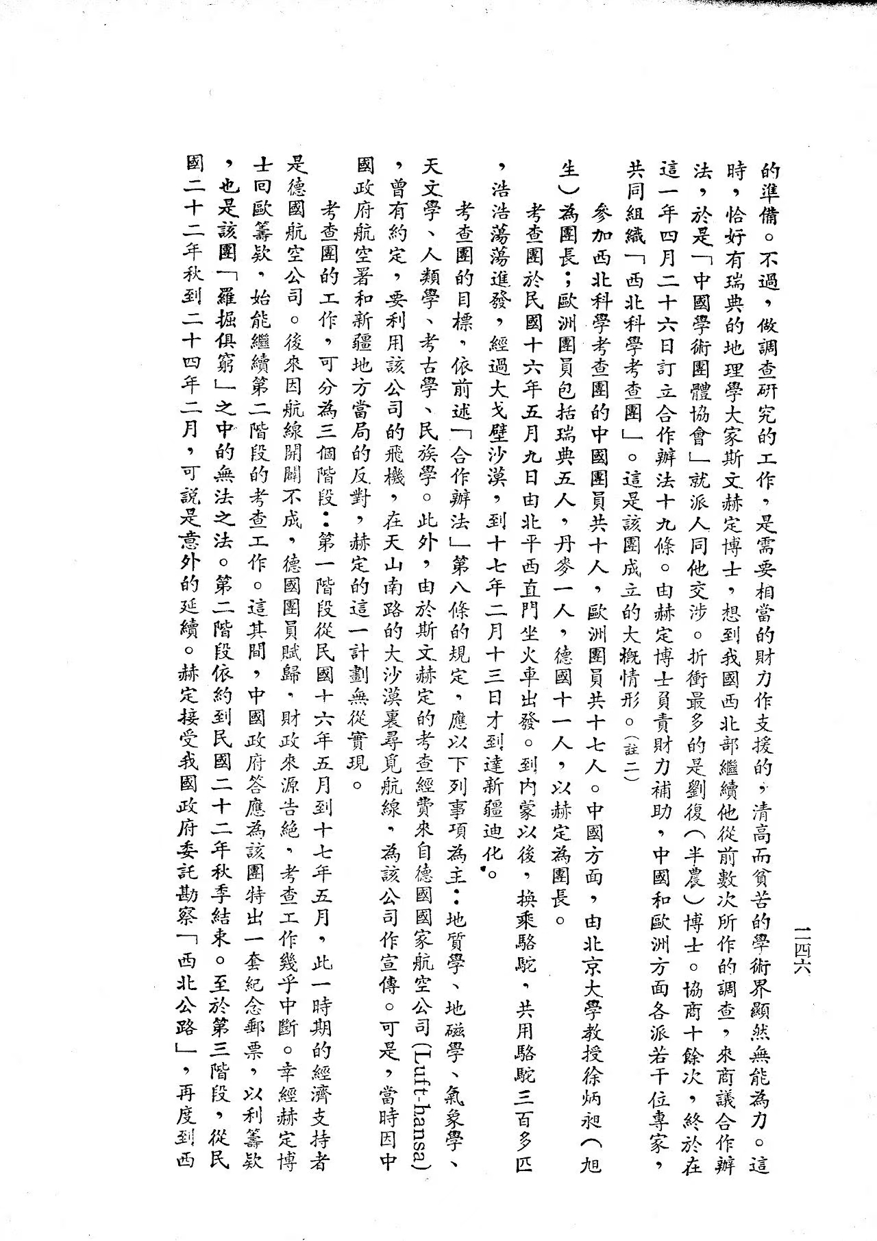 Section image