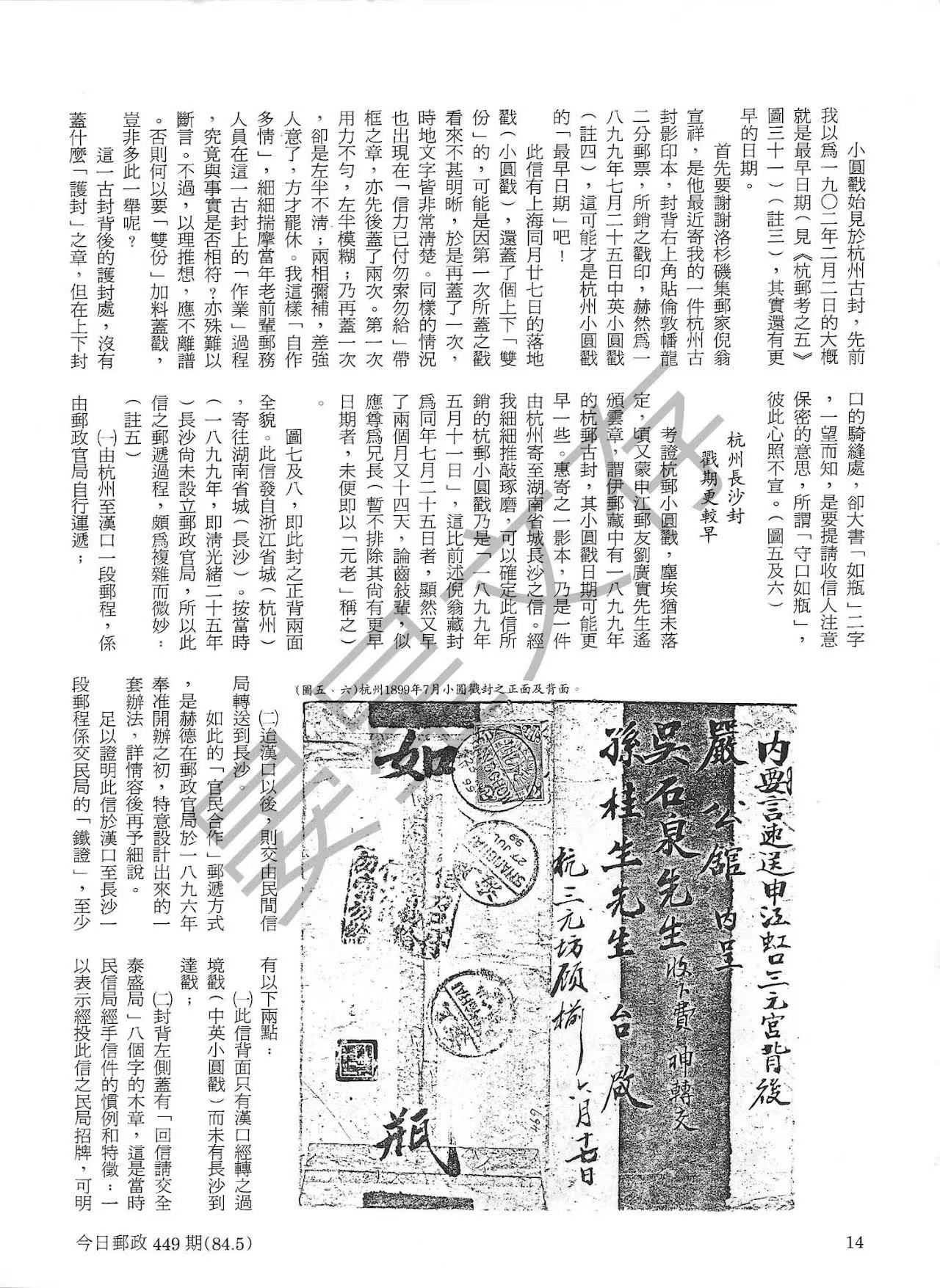 Section image