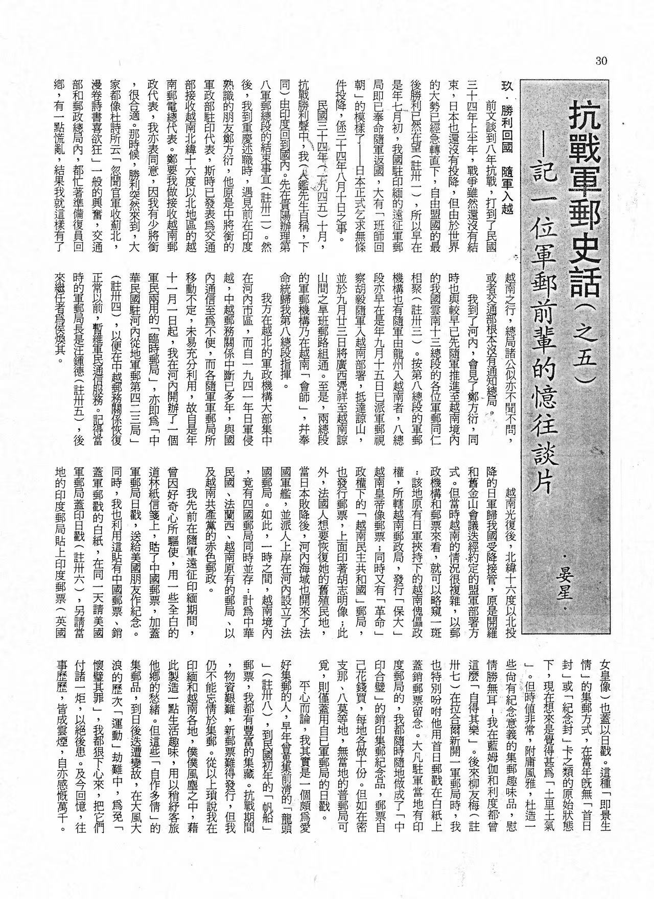 Section image