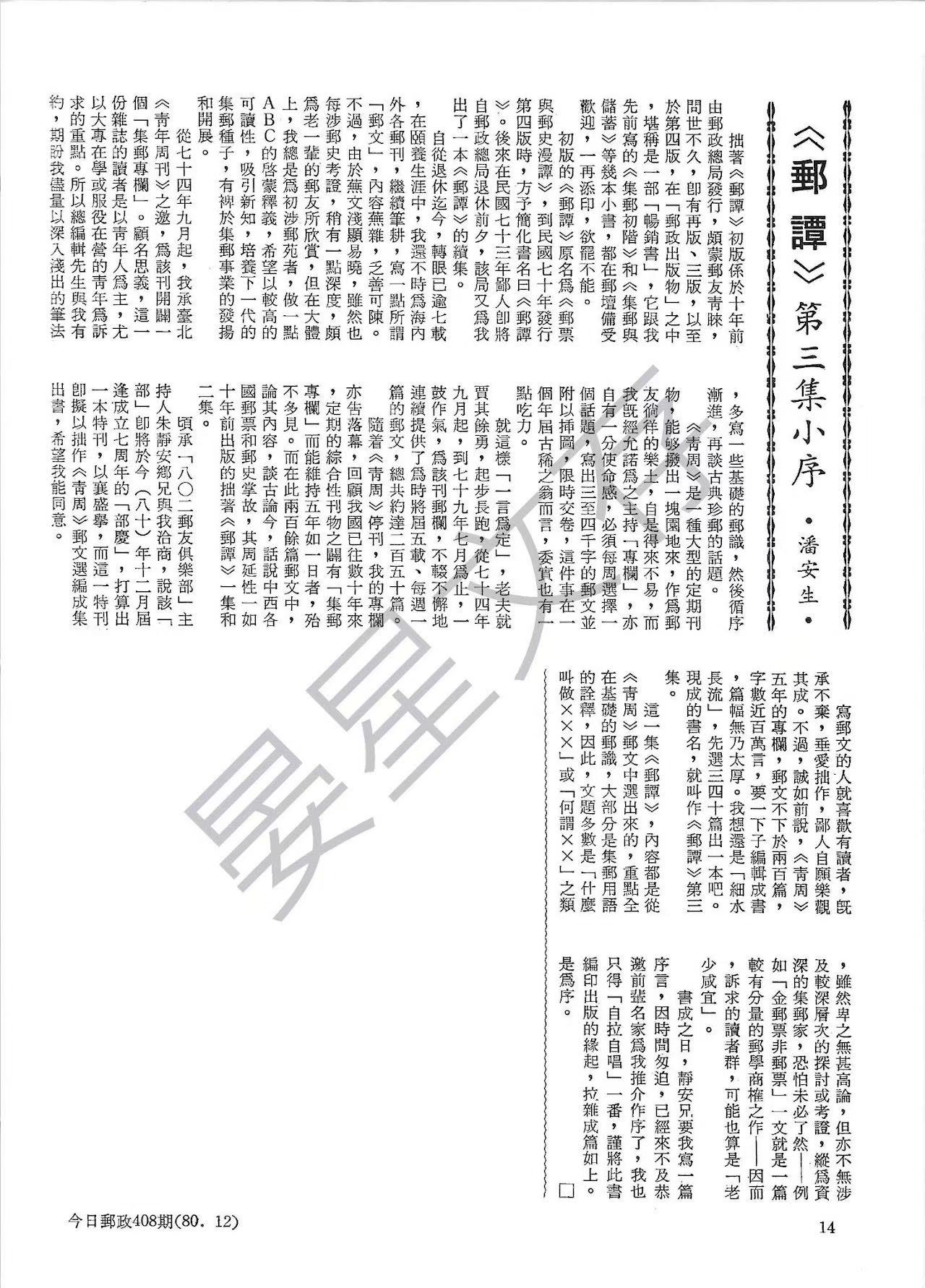 Section image