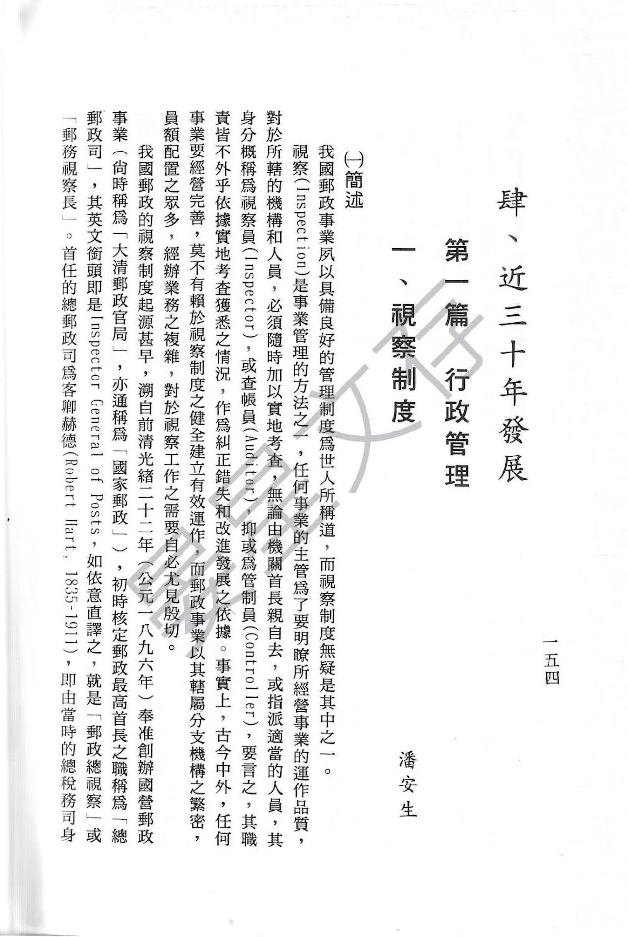 Section image