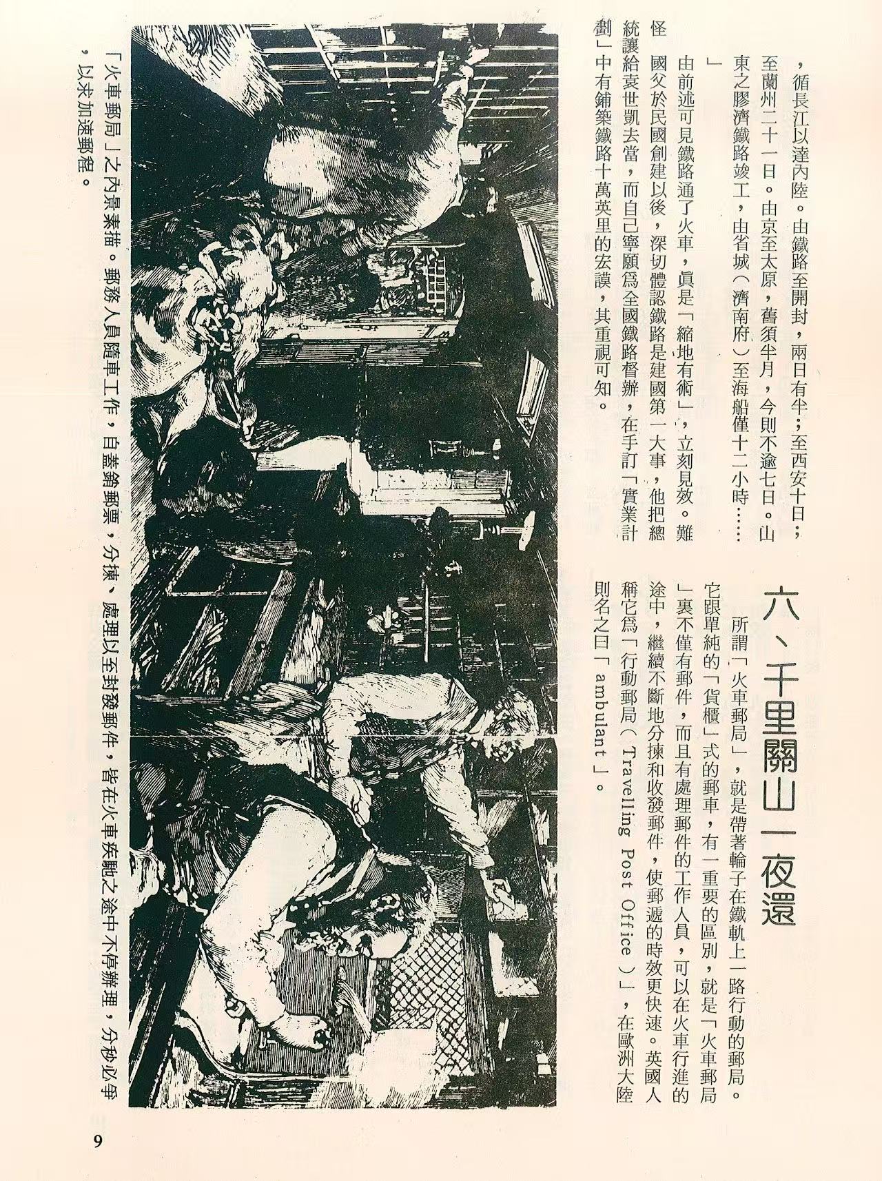 Section image