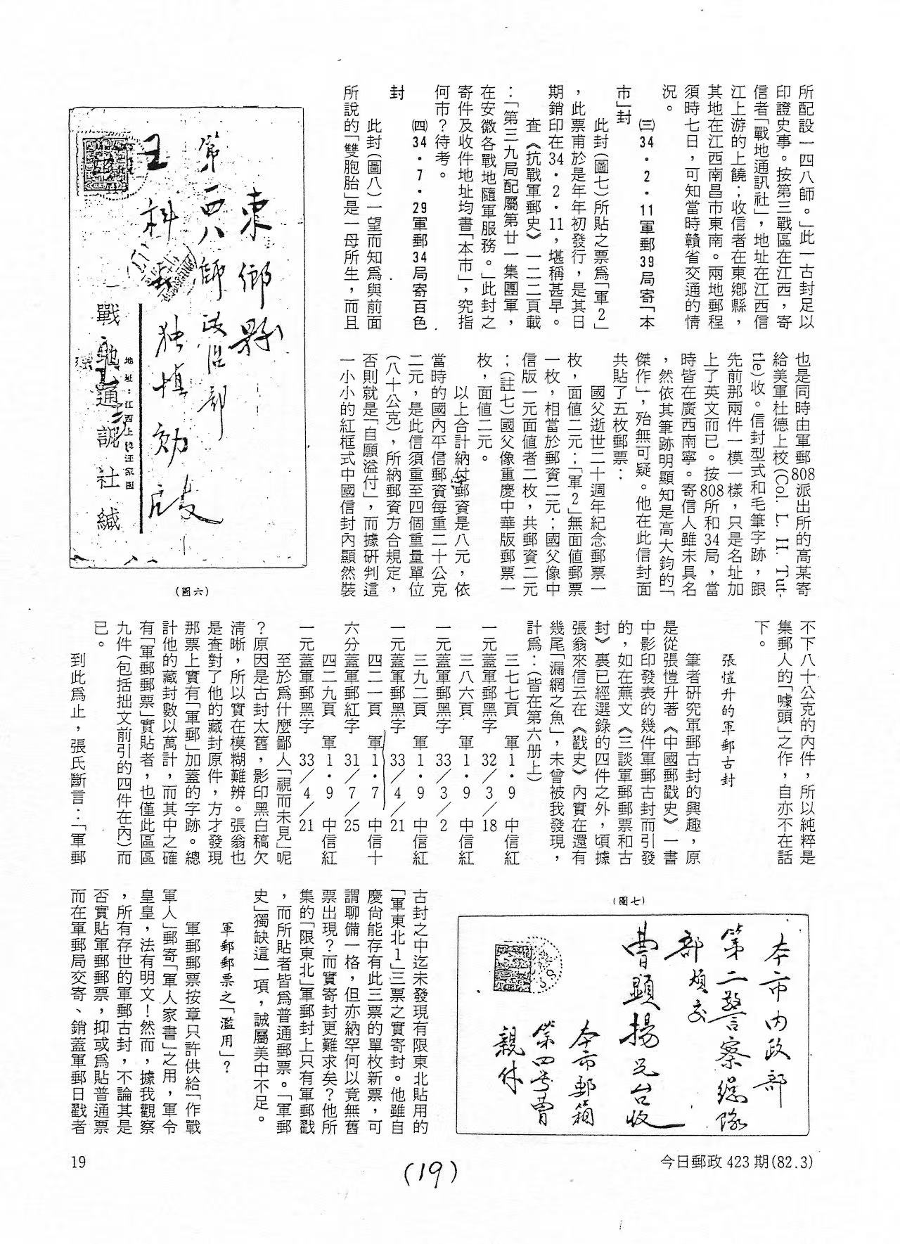 Section image
