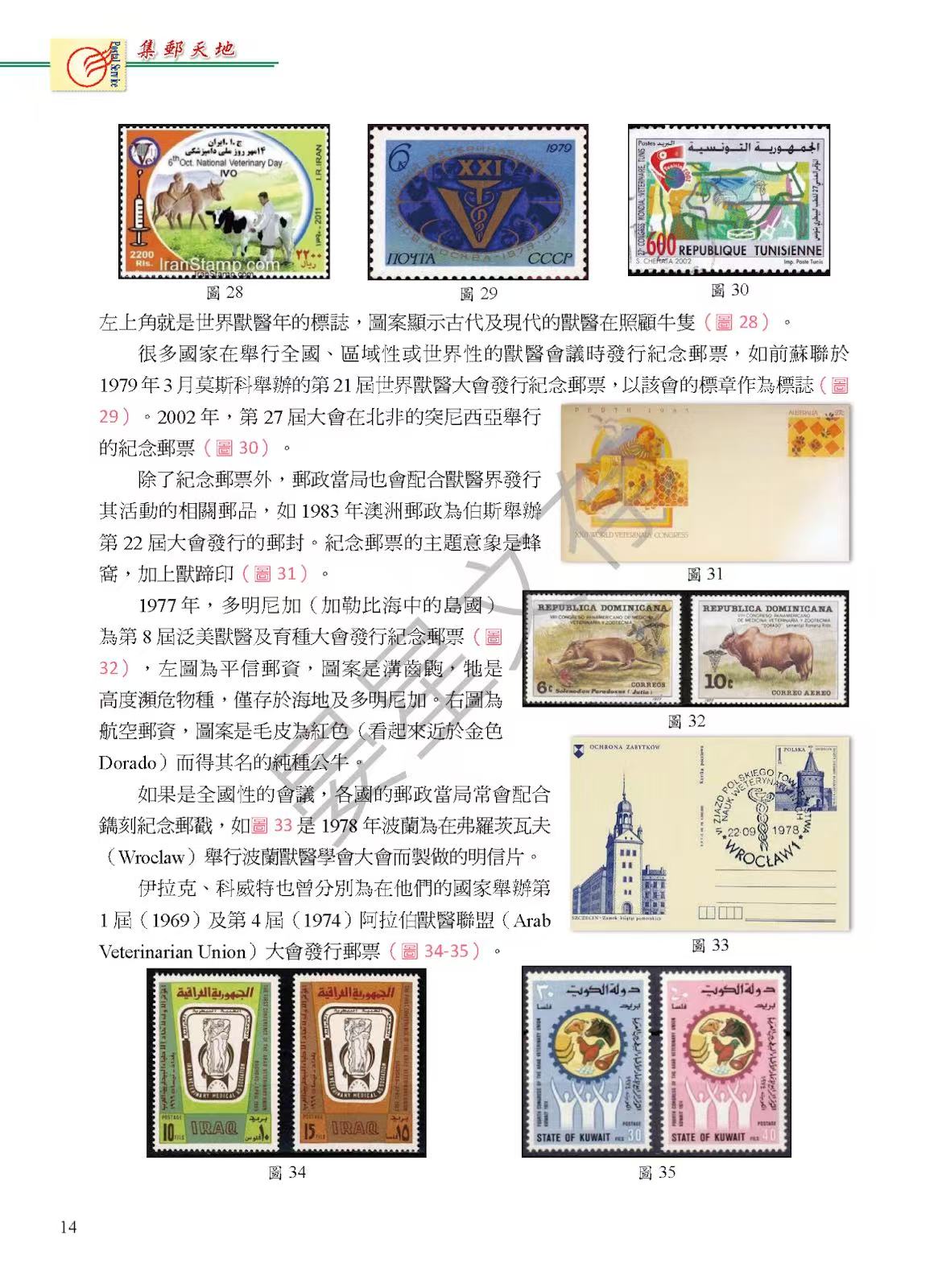 Section image