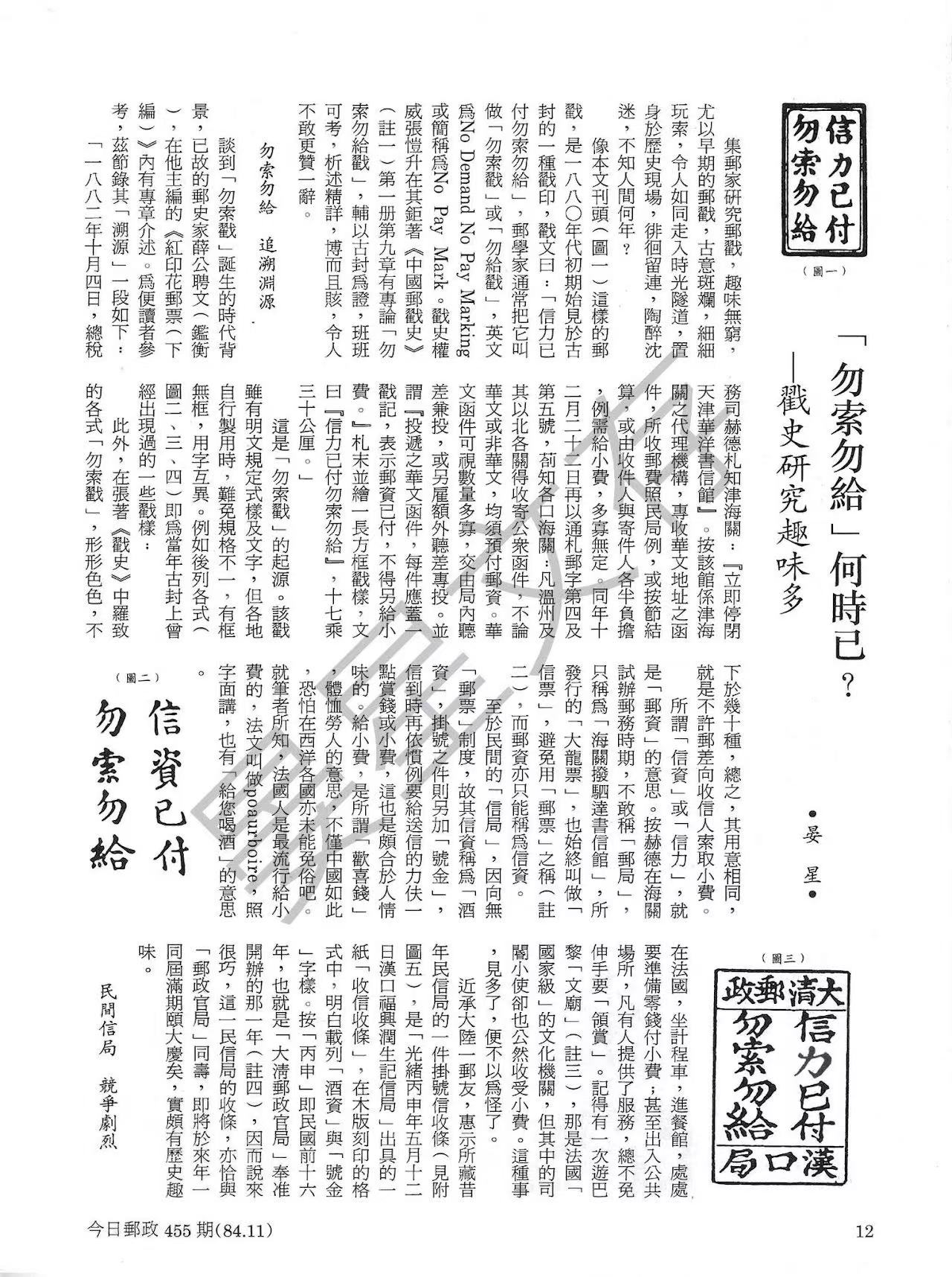 Section image