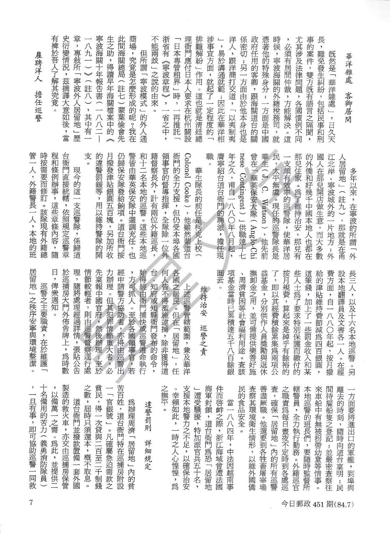 Section image