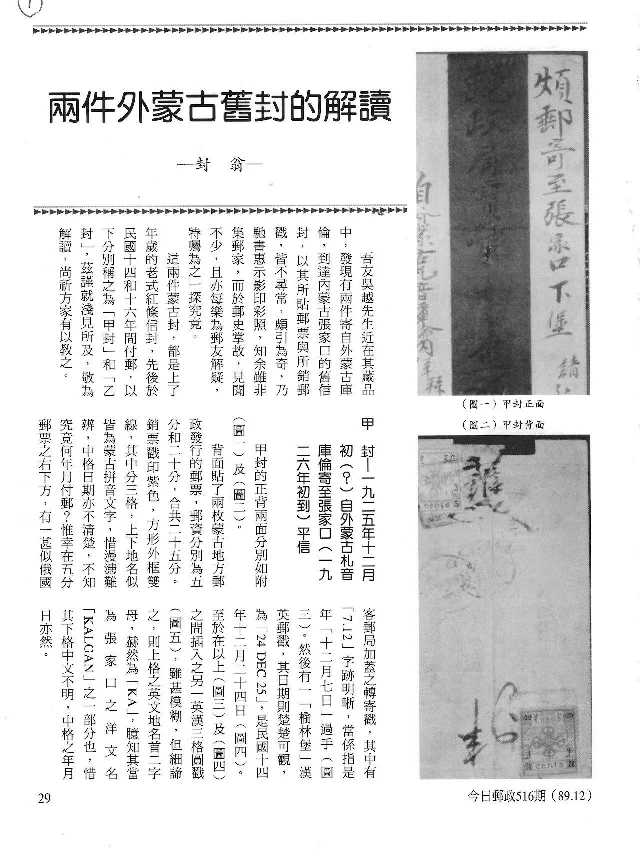 Section image
