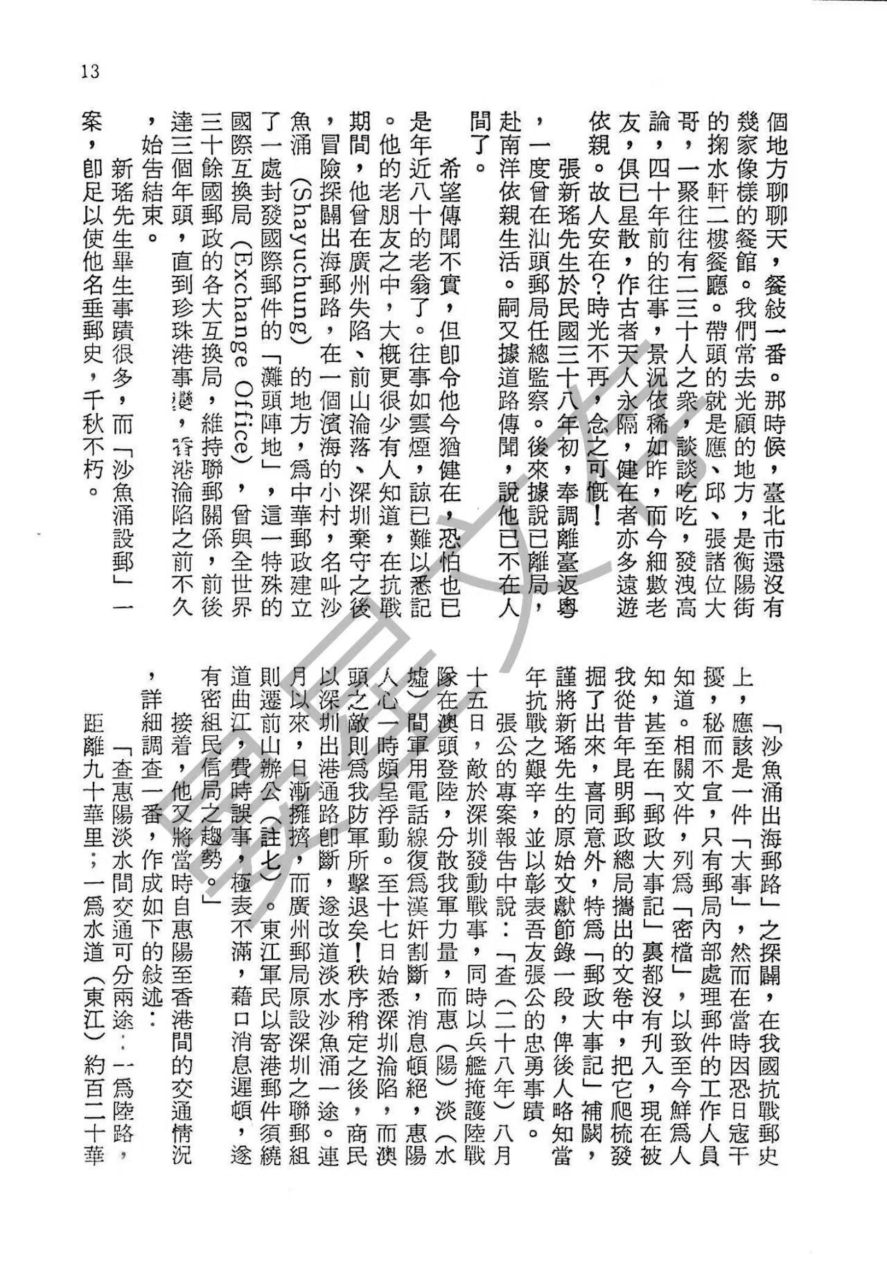 Section image