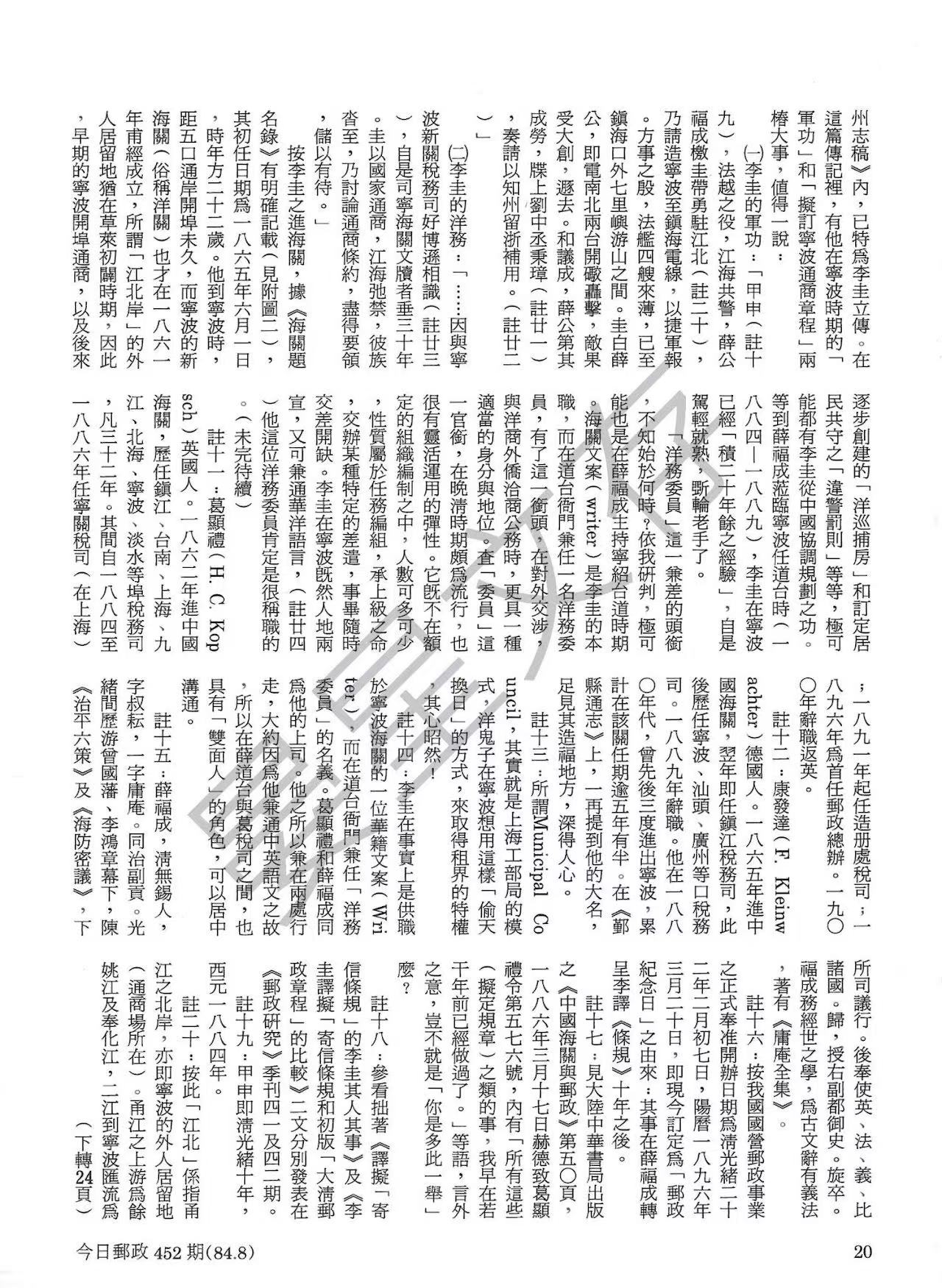 Section image