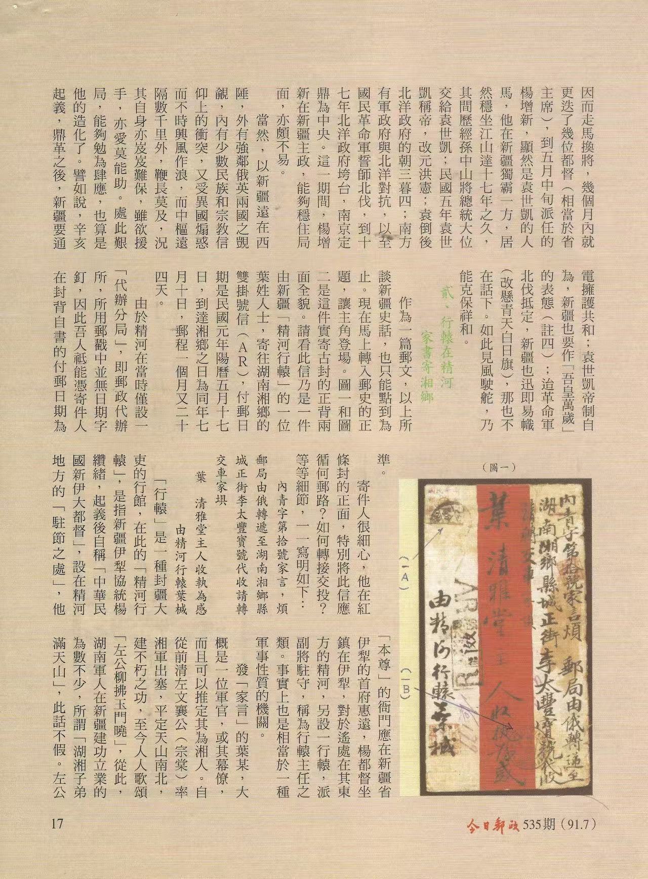 Section image