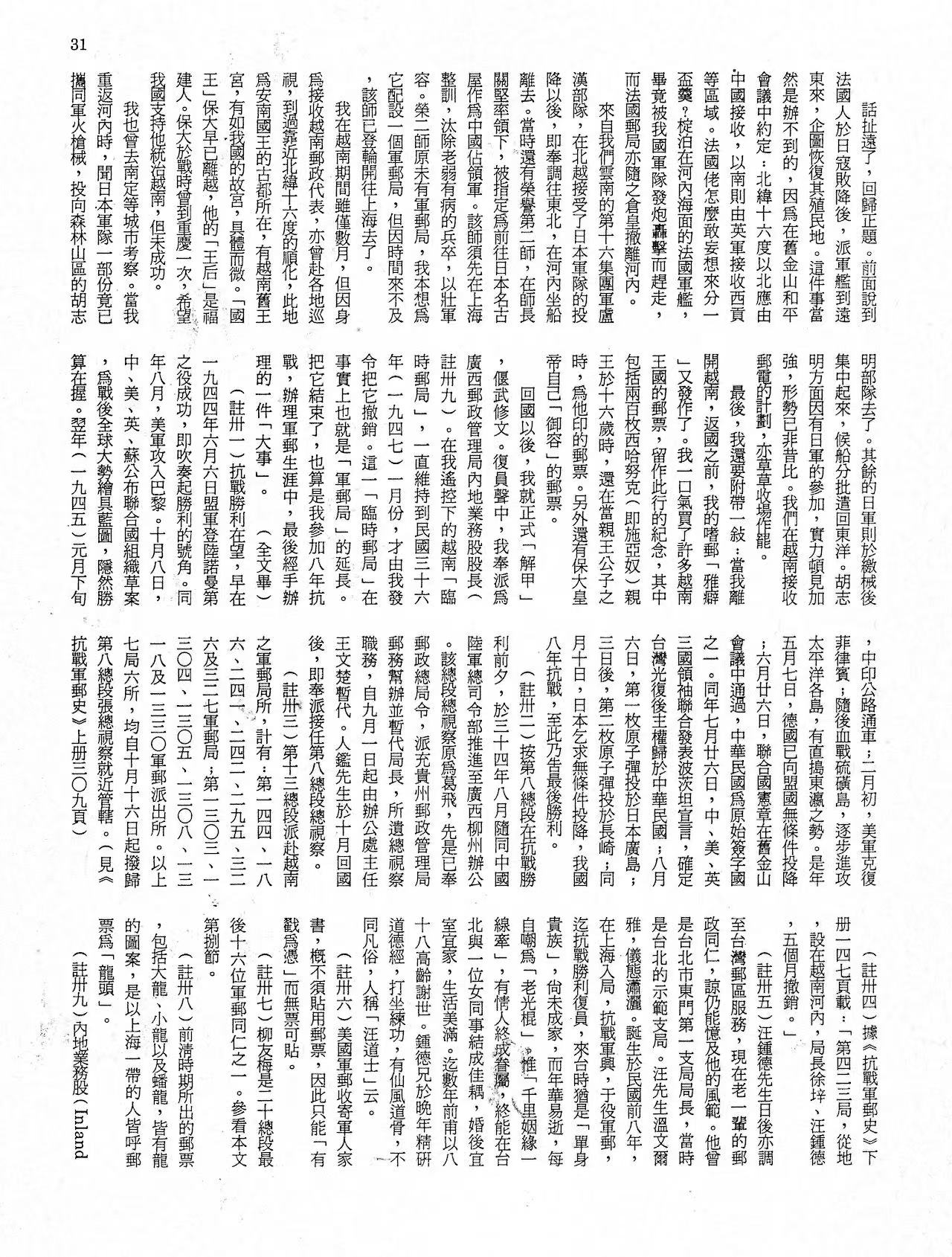 Section image