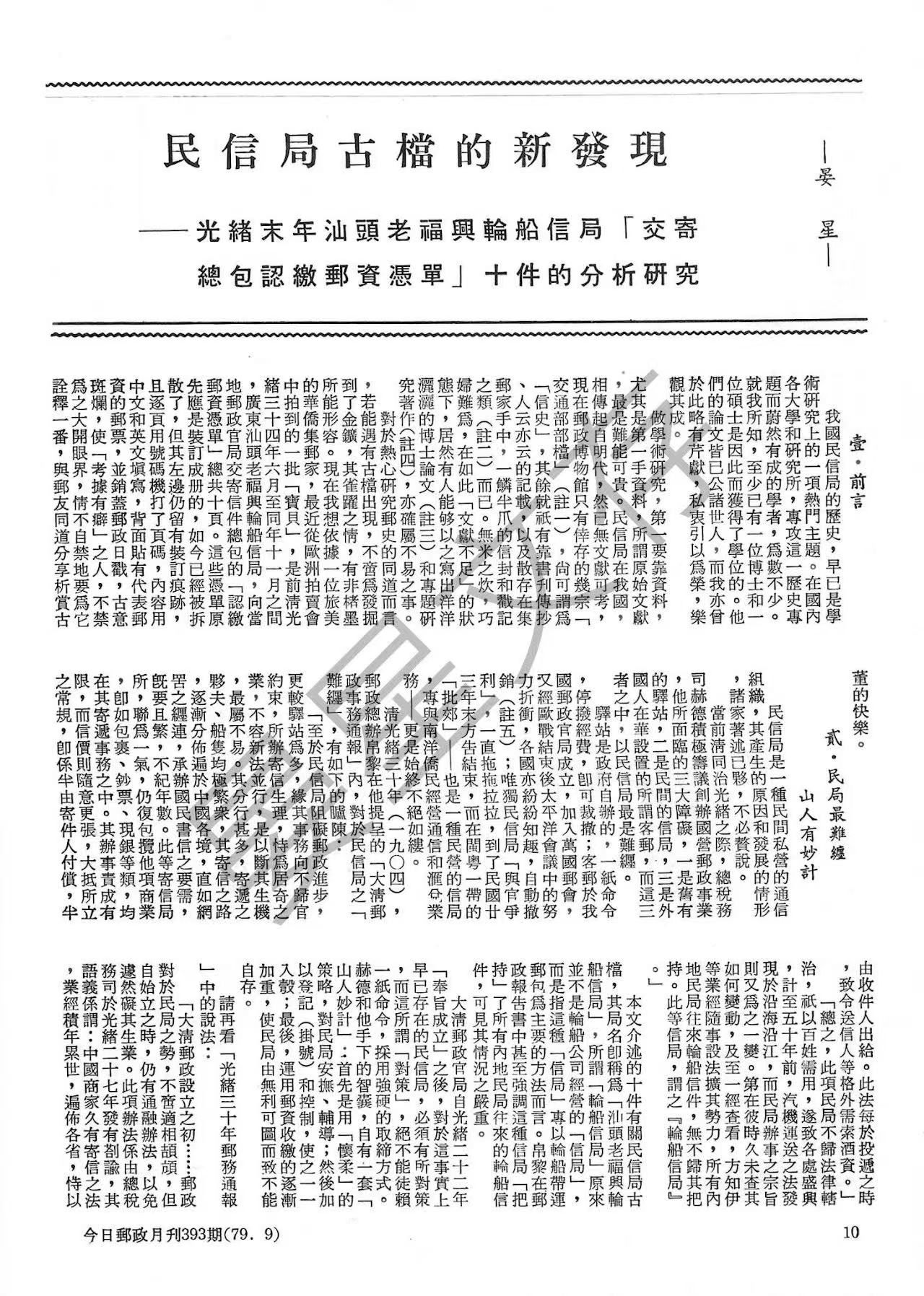Section image