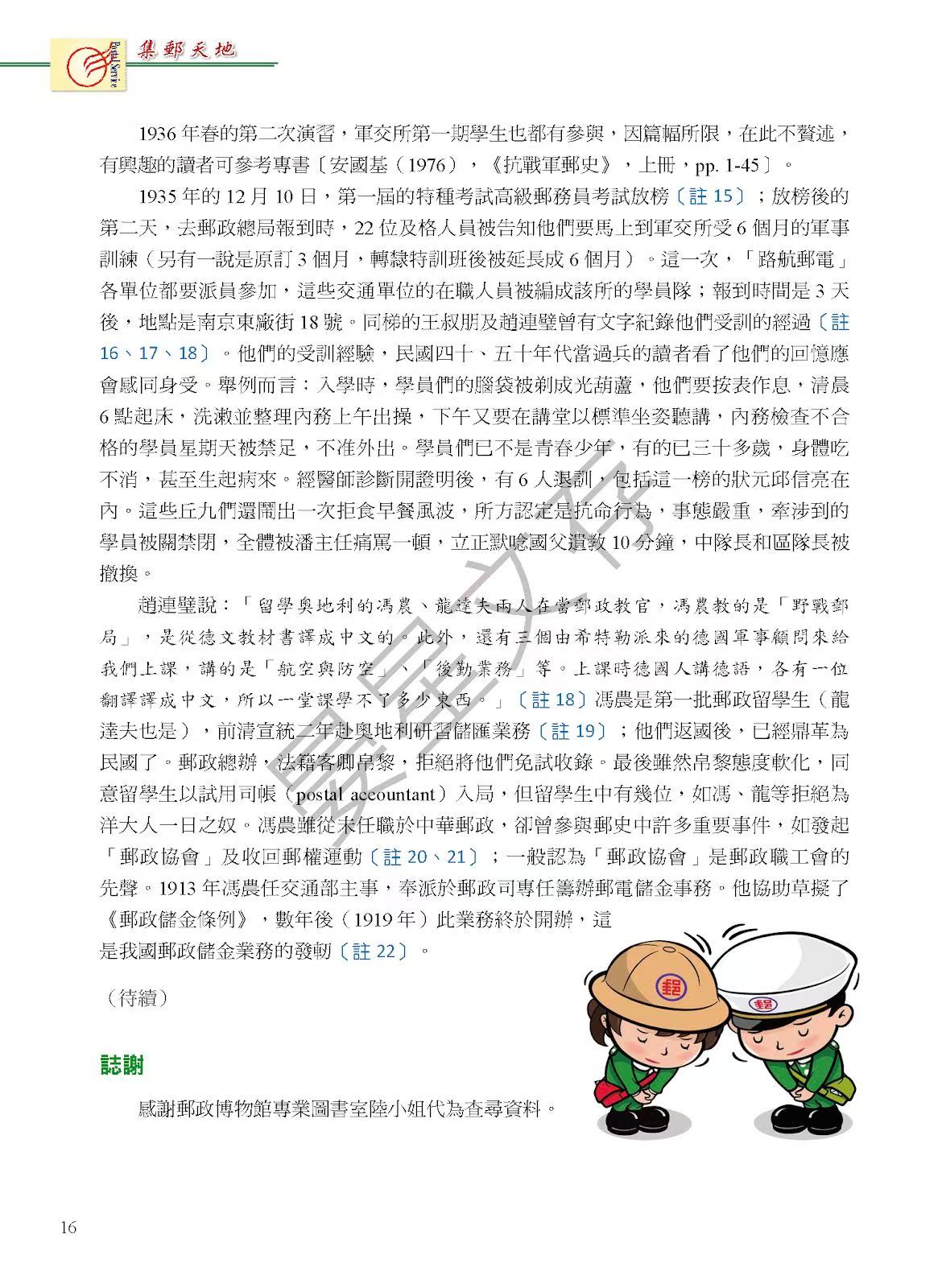 Section image