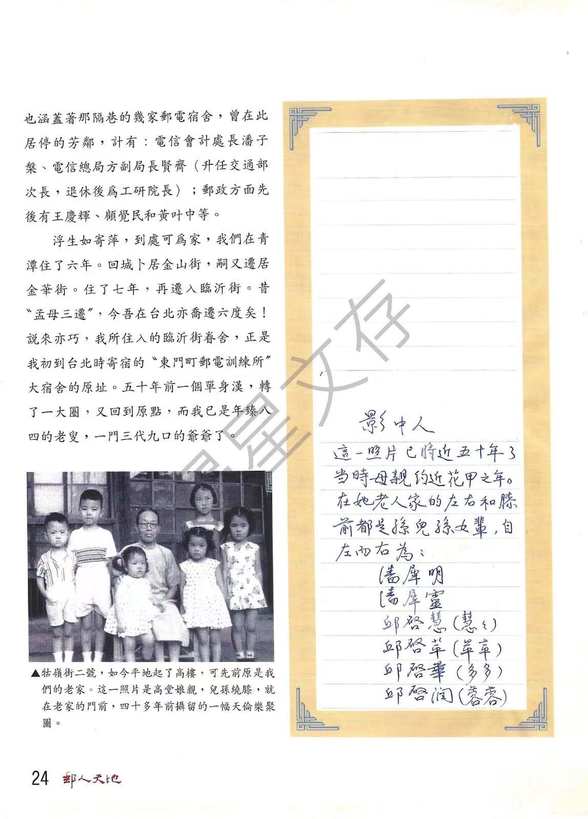 Section image