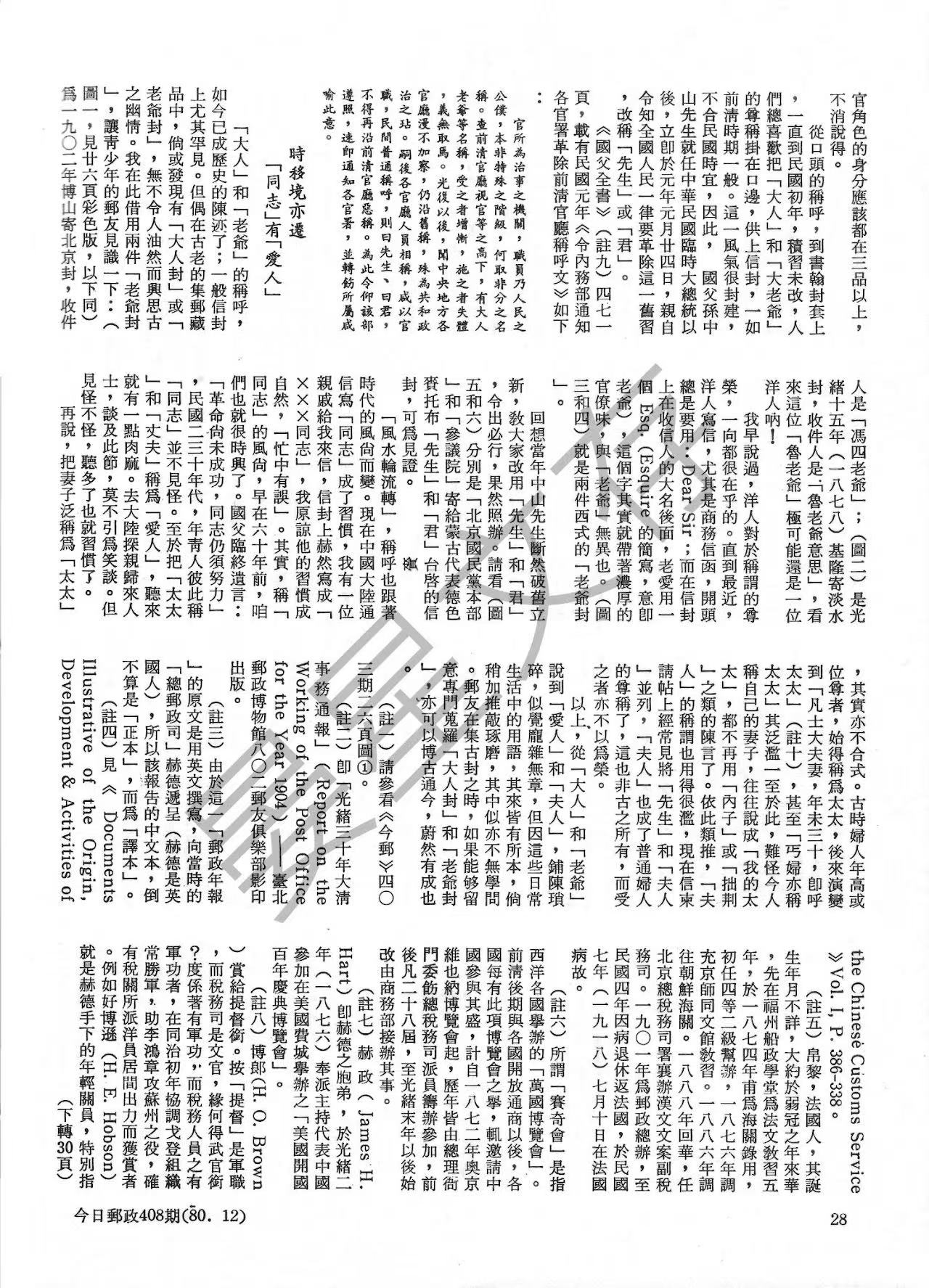 Section image