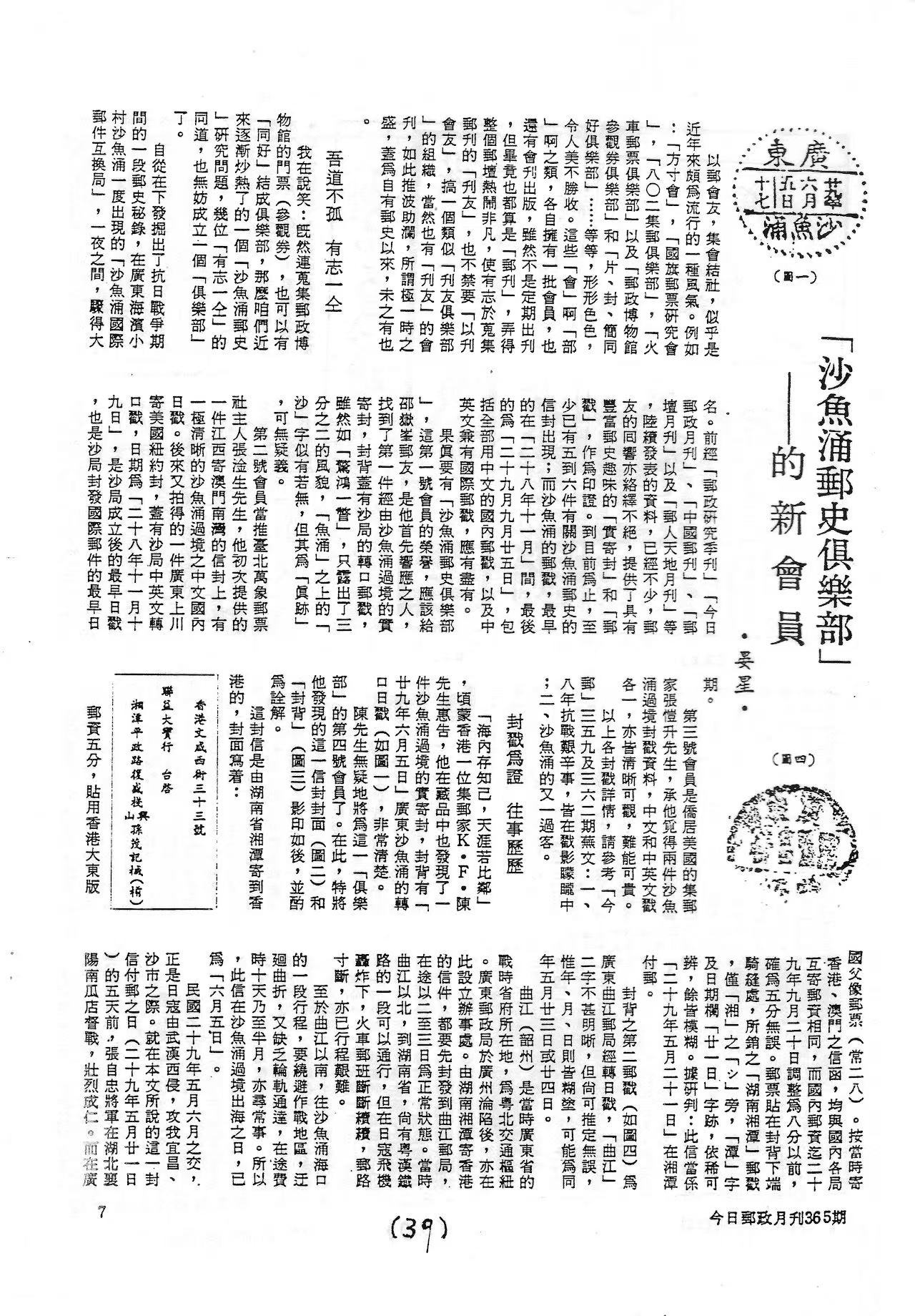 Section image
