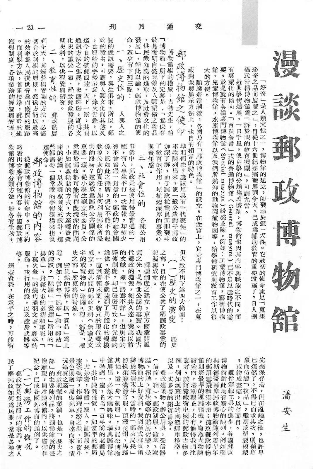 Section image
