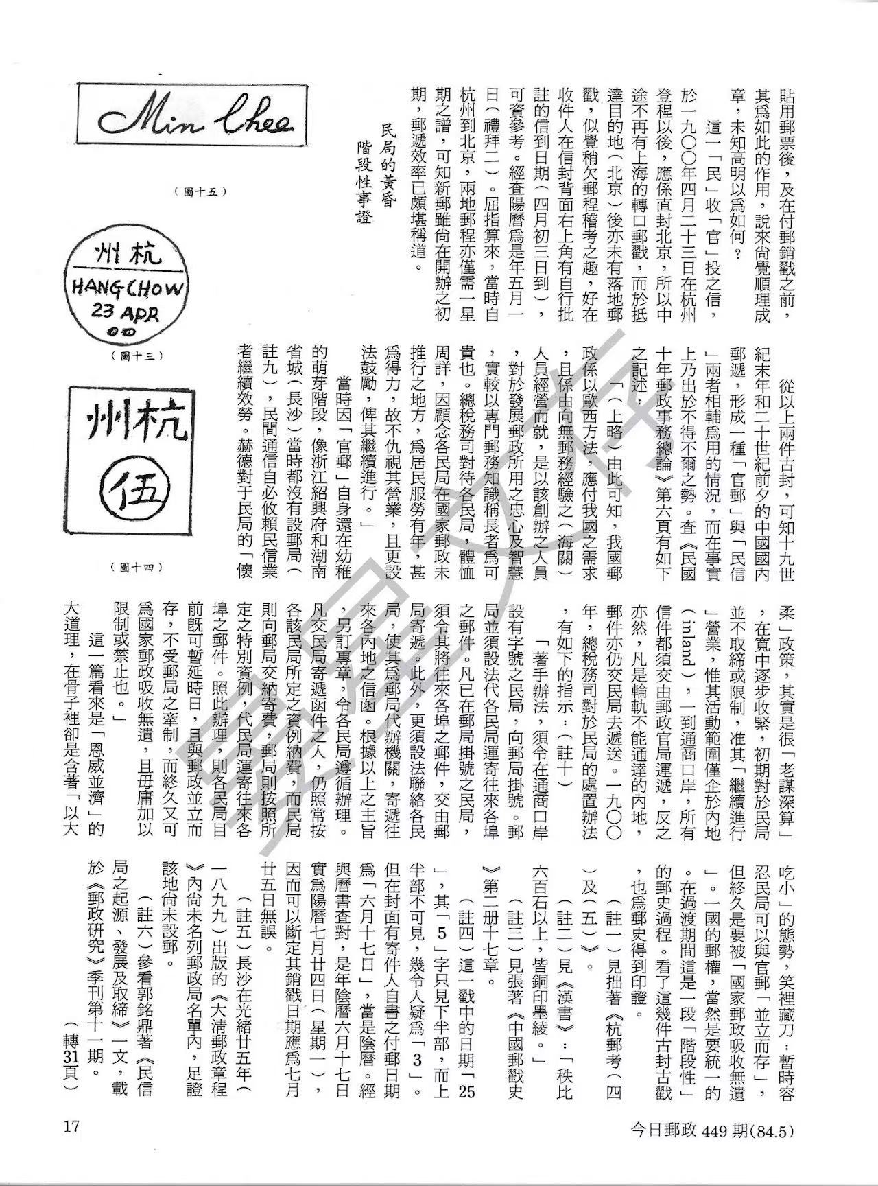 Section image