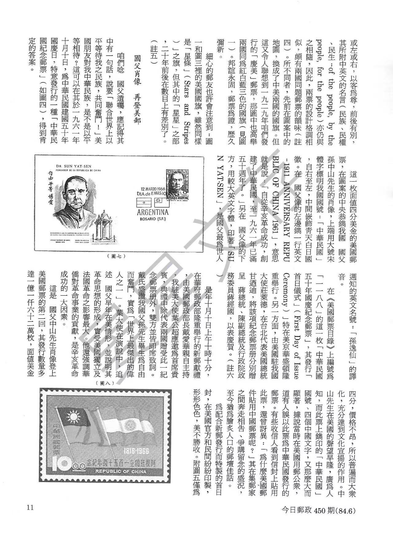 Section image