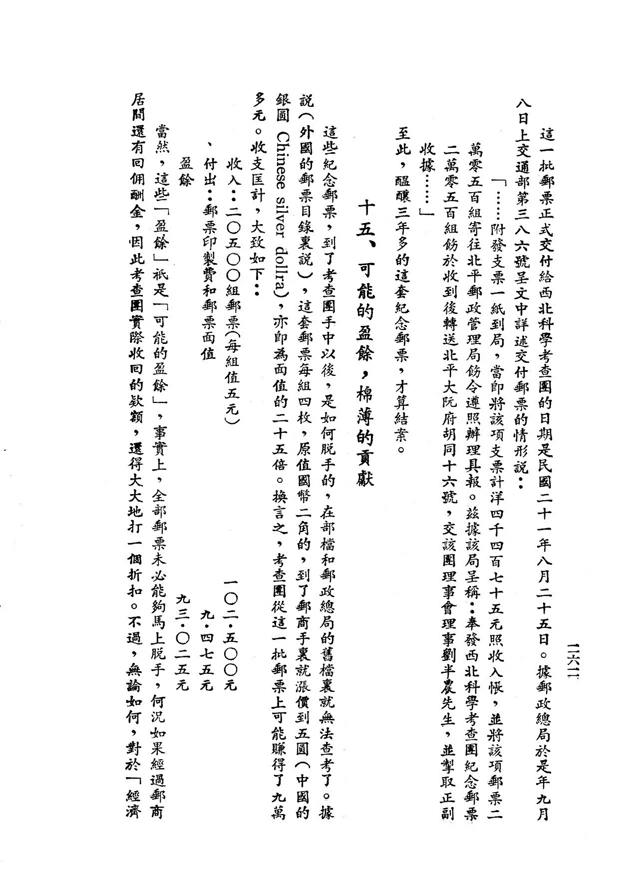 Section image