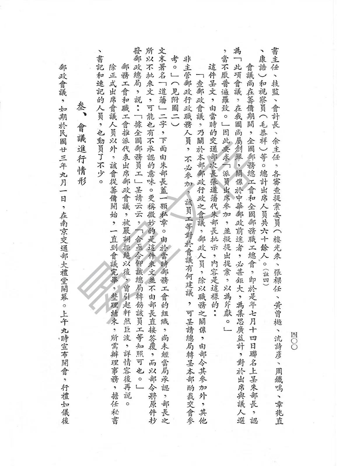 Section image