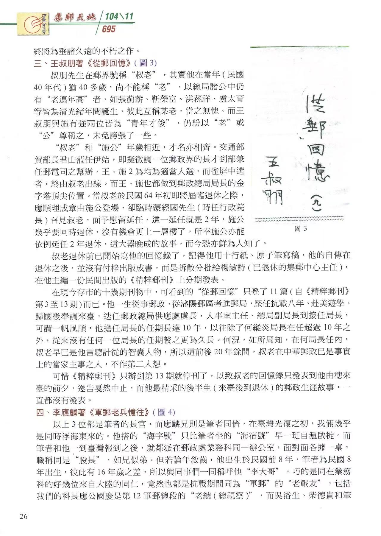 Section image