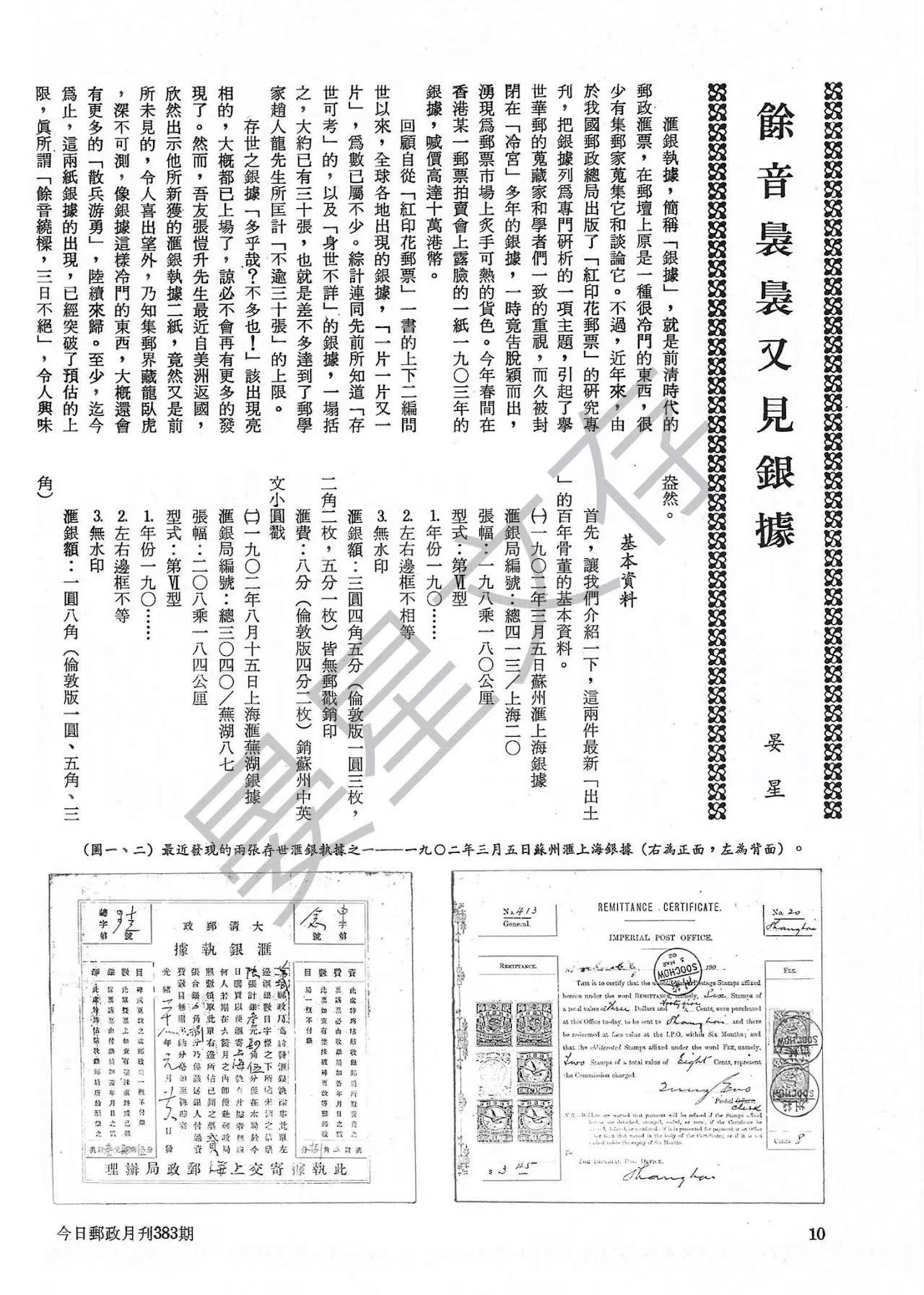 Section image
