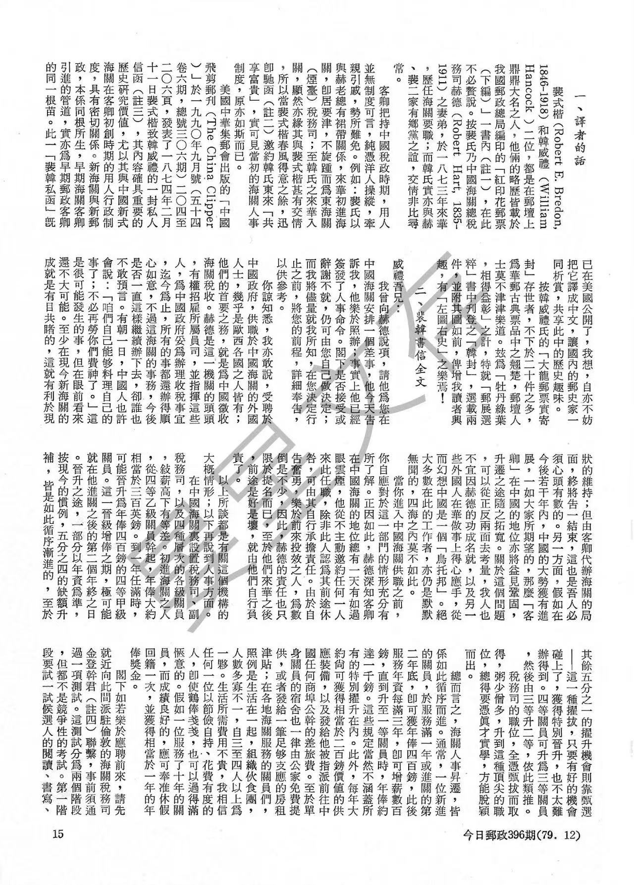 Section image