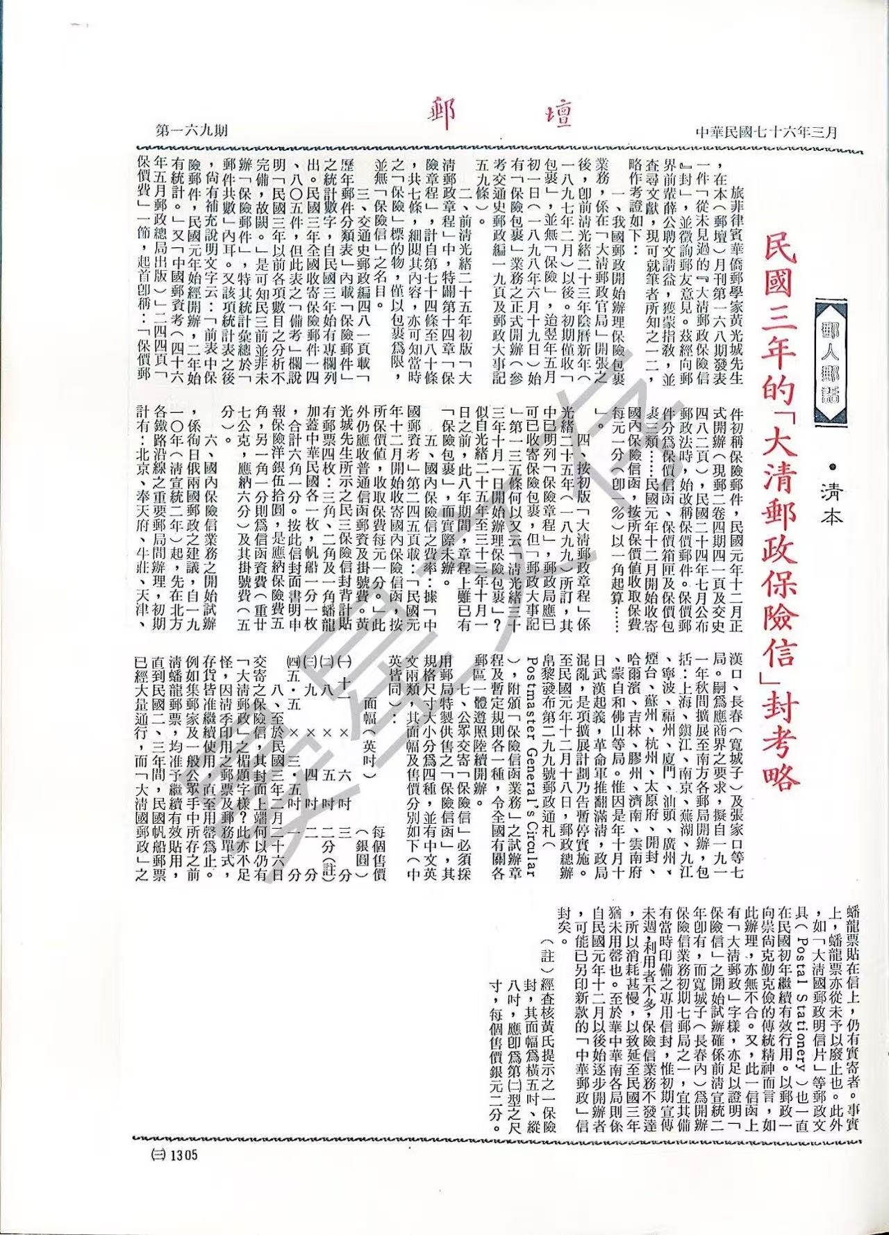 Section image