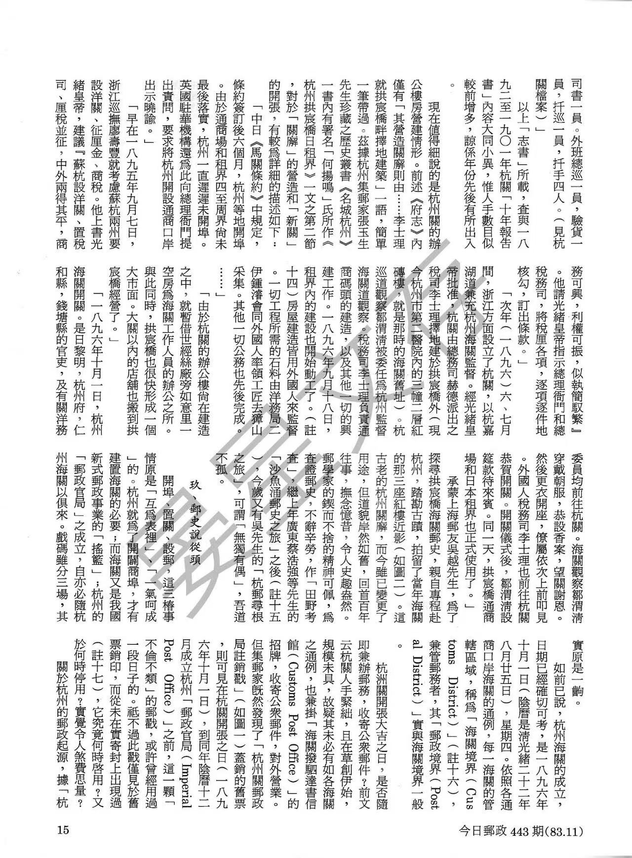 Section image