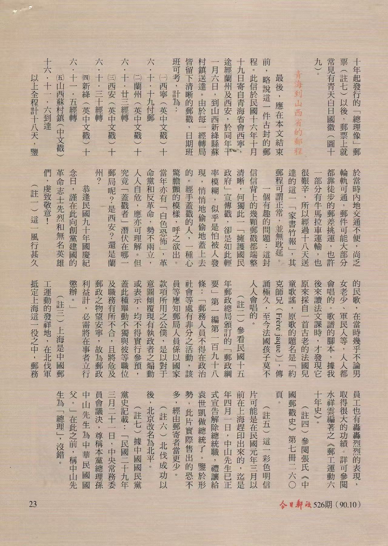 Section image