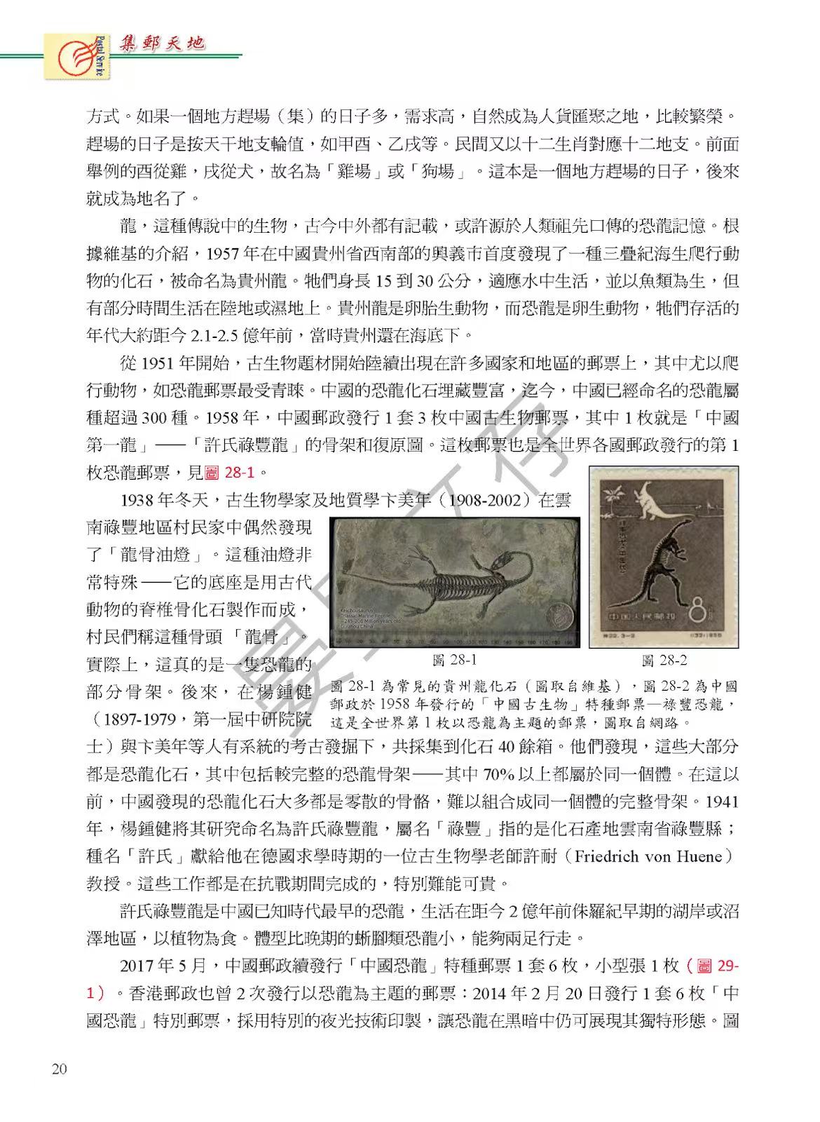 Section image