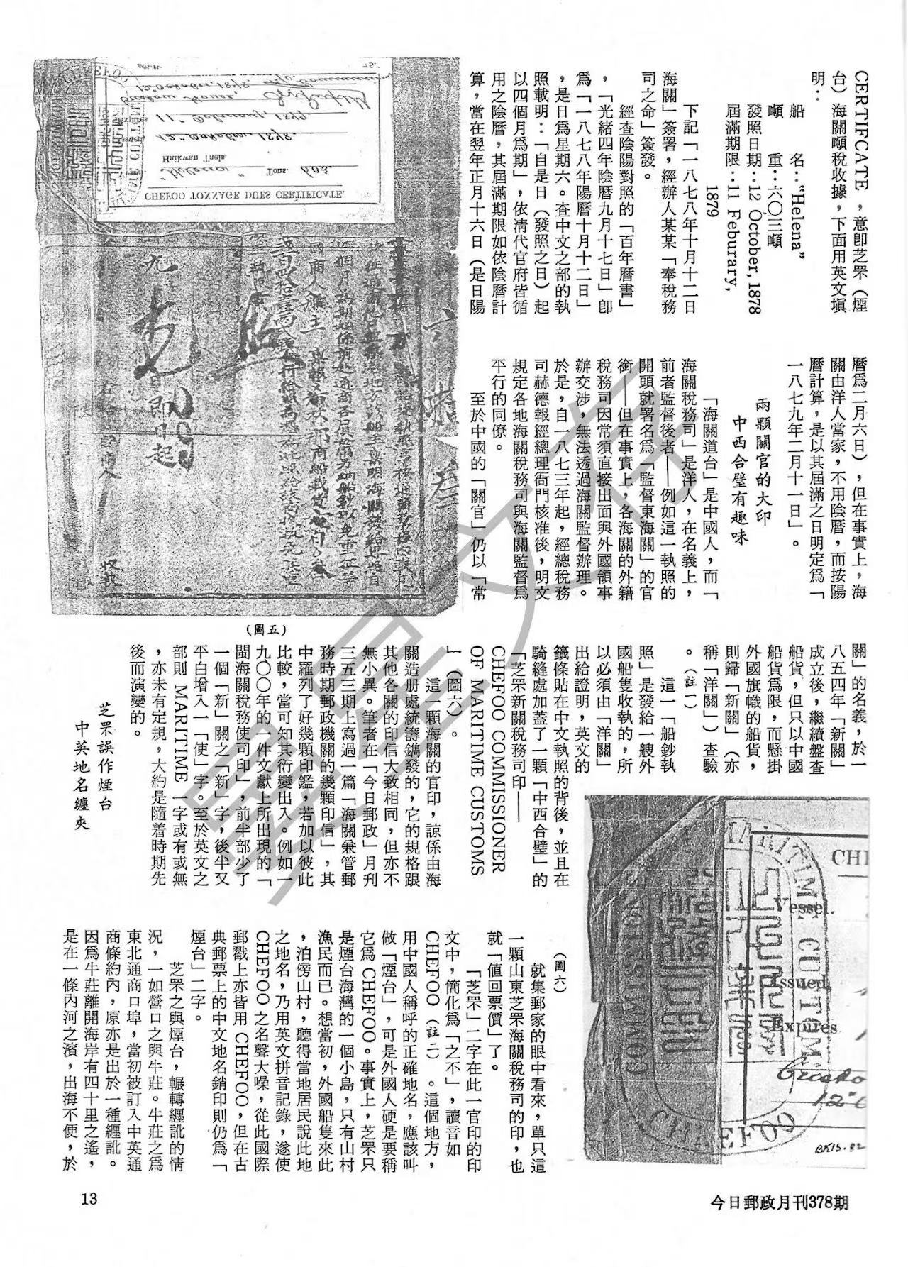 Section image