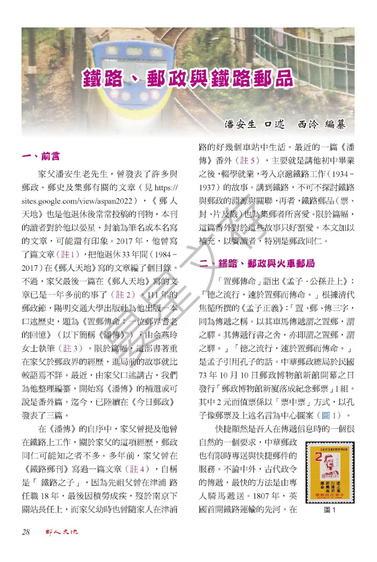 Section image