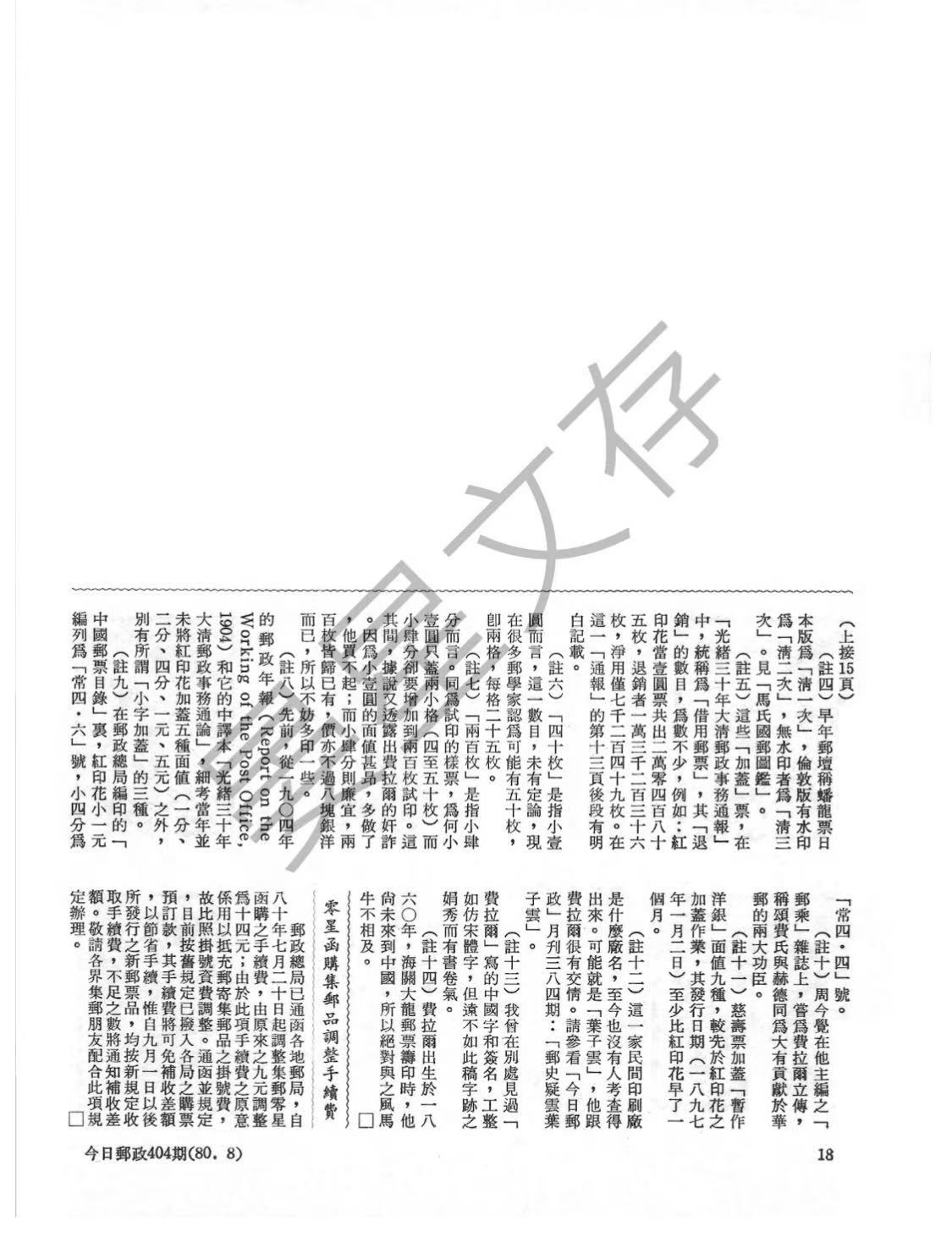Section image