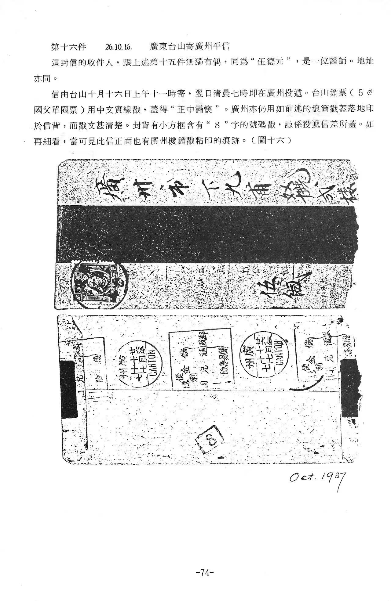 Section image