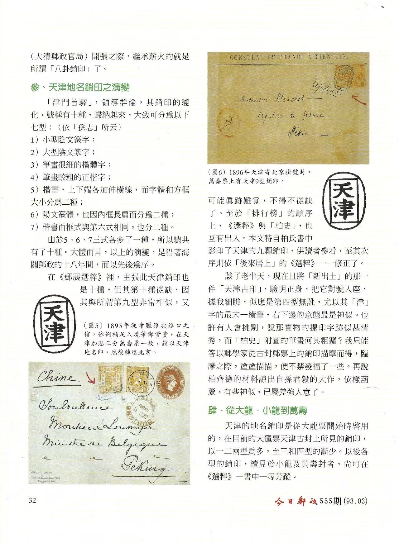 Section image