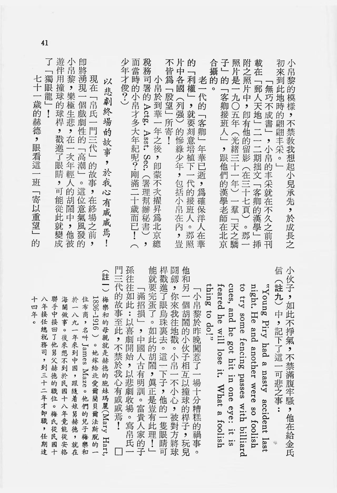 Section image