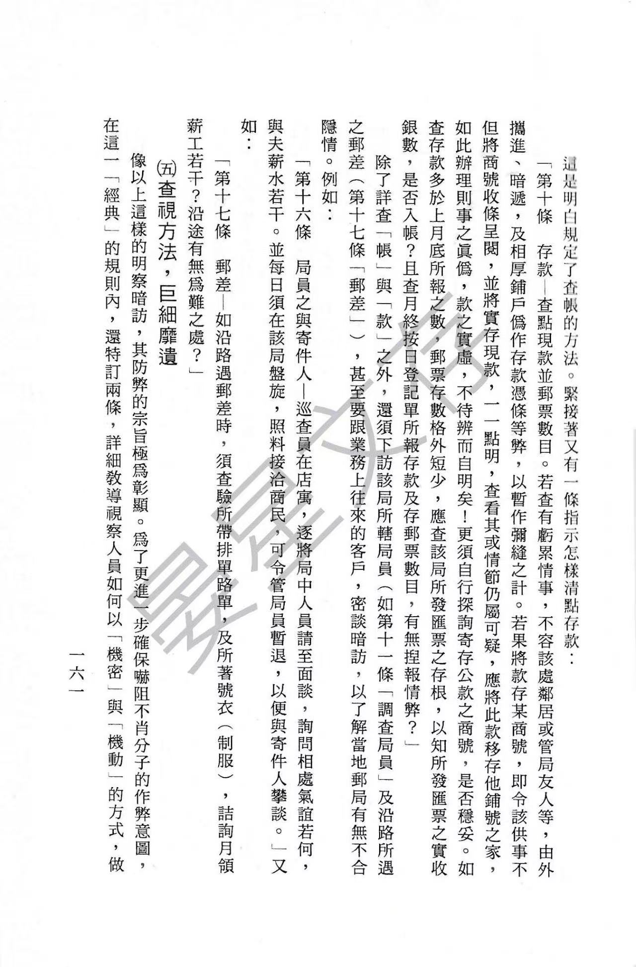 Section image