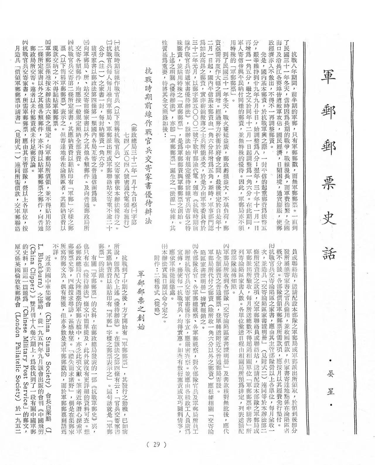 Section image