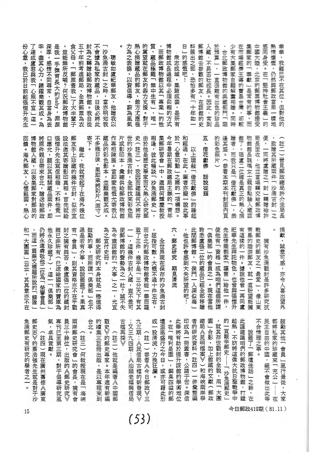 Section image