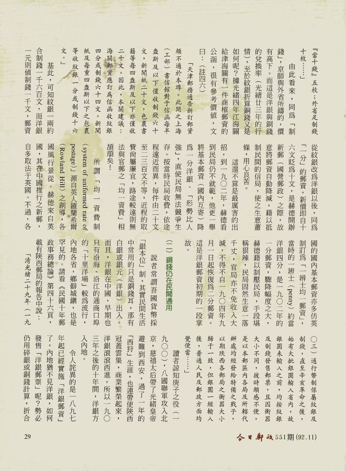 Section image