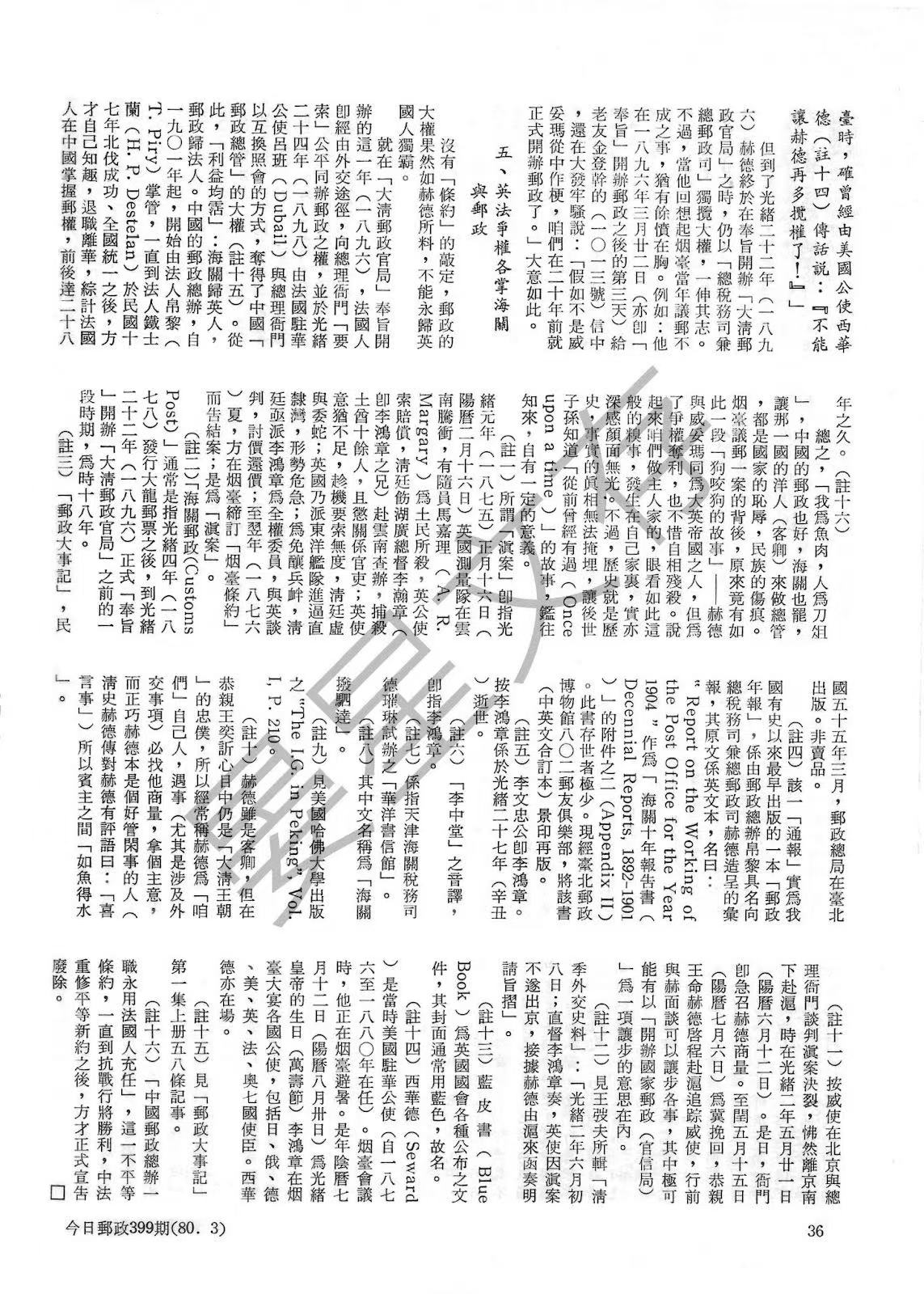 Section image