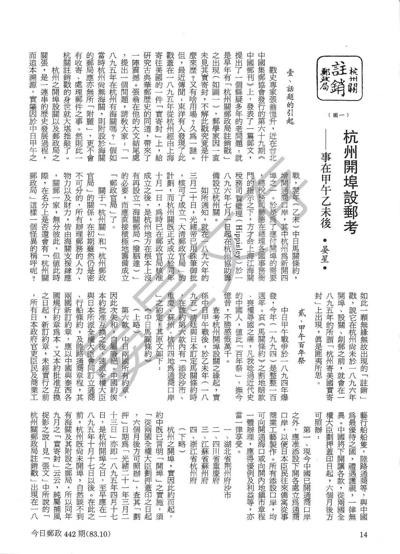 Section image