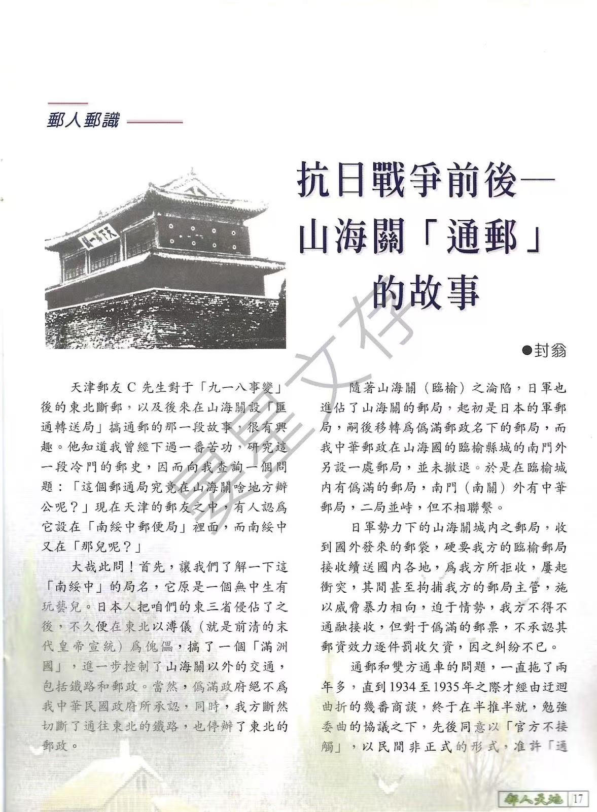 Section image