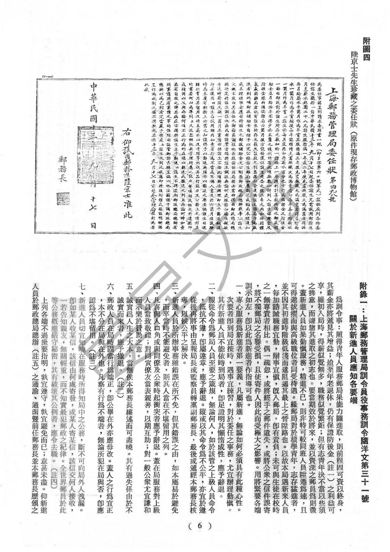 Section image