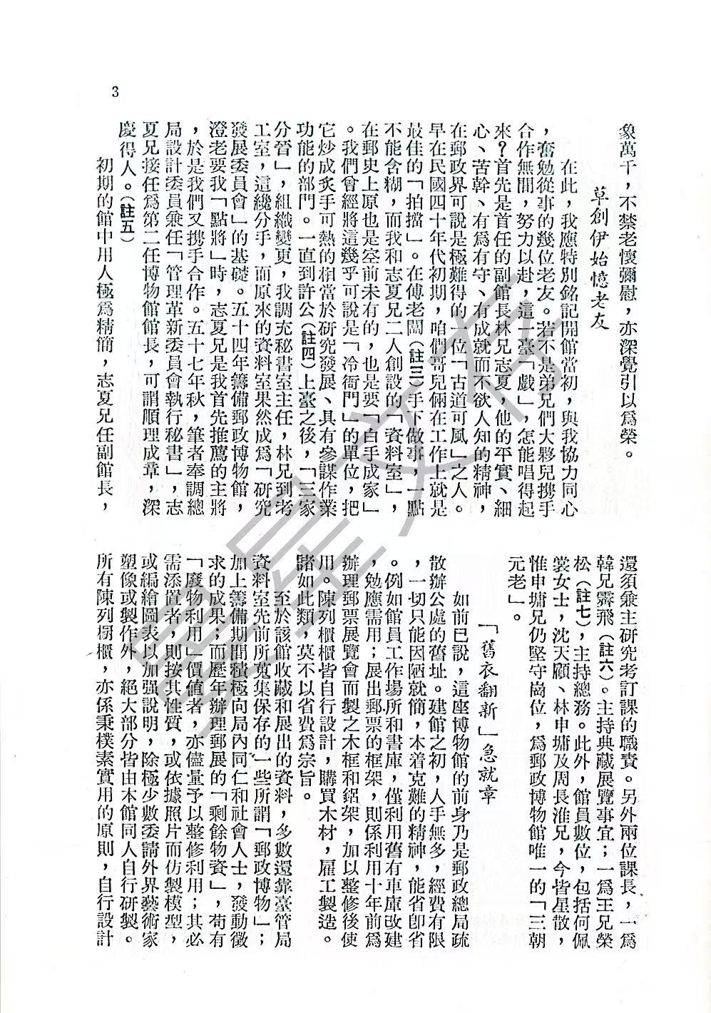 Section image