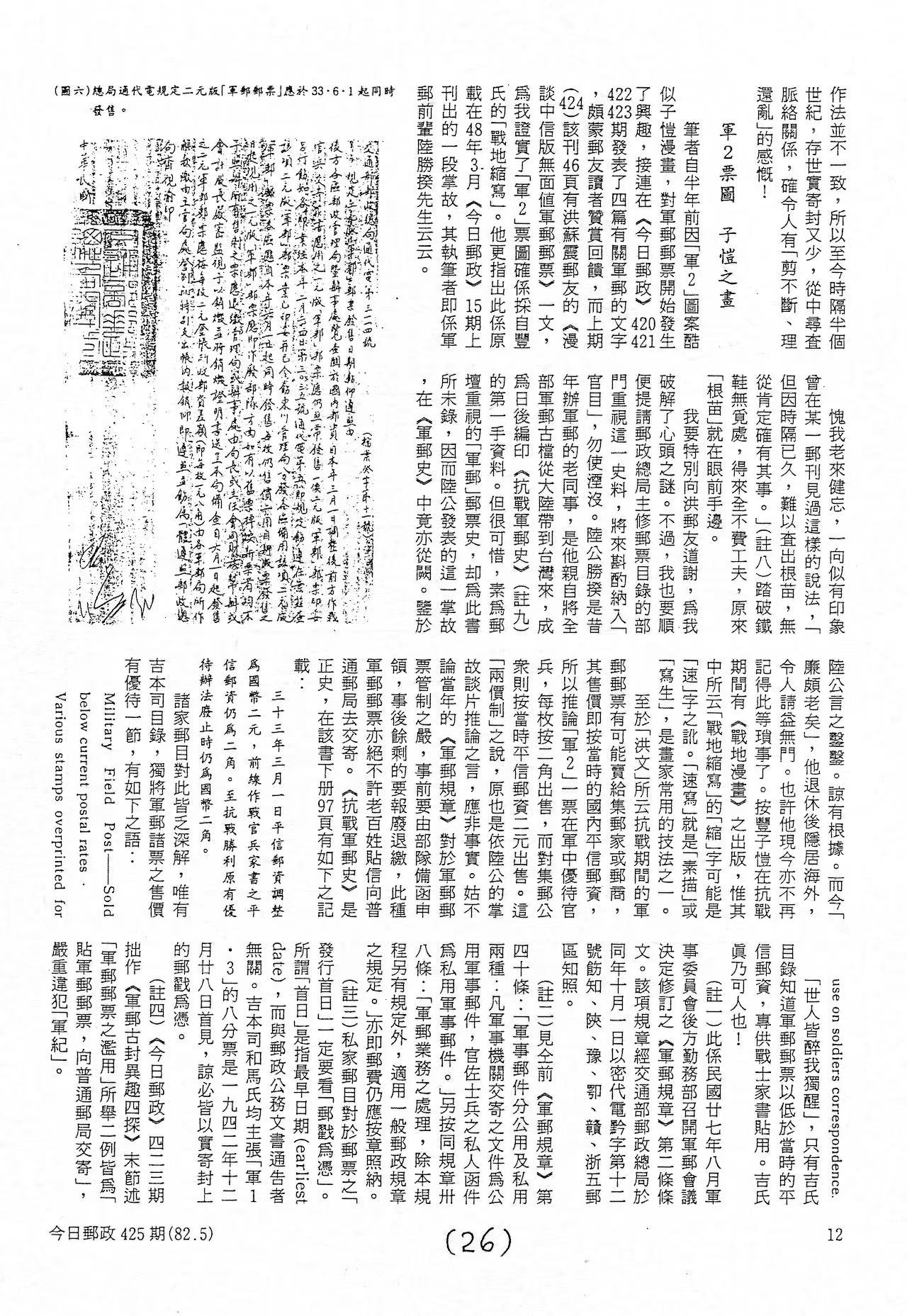 Section image