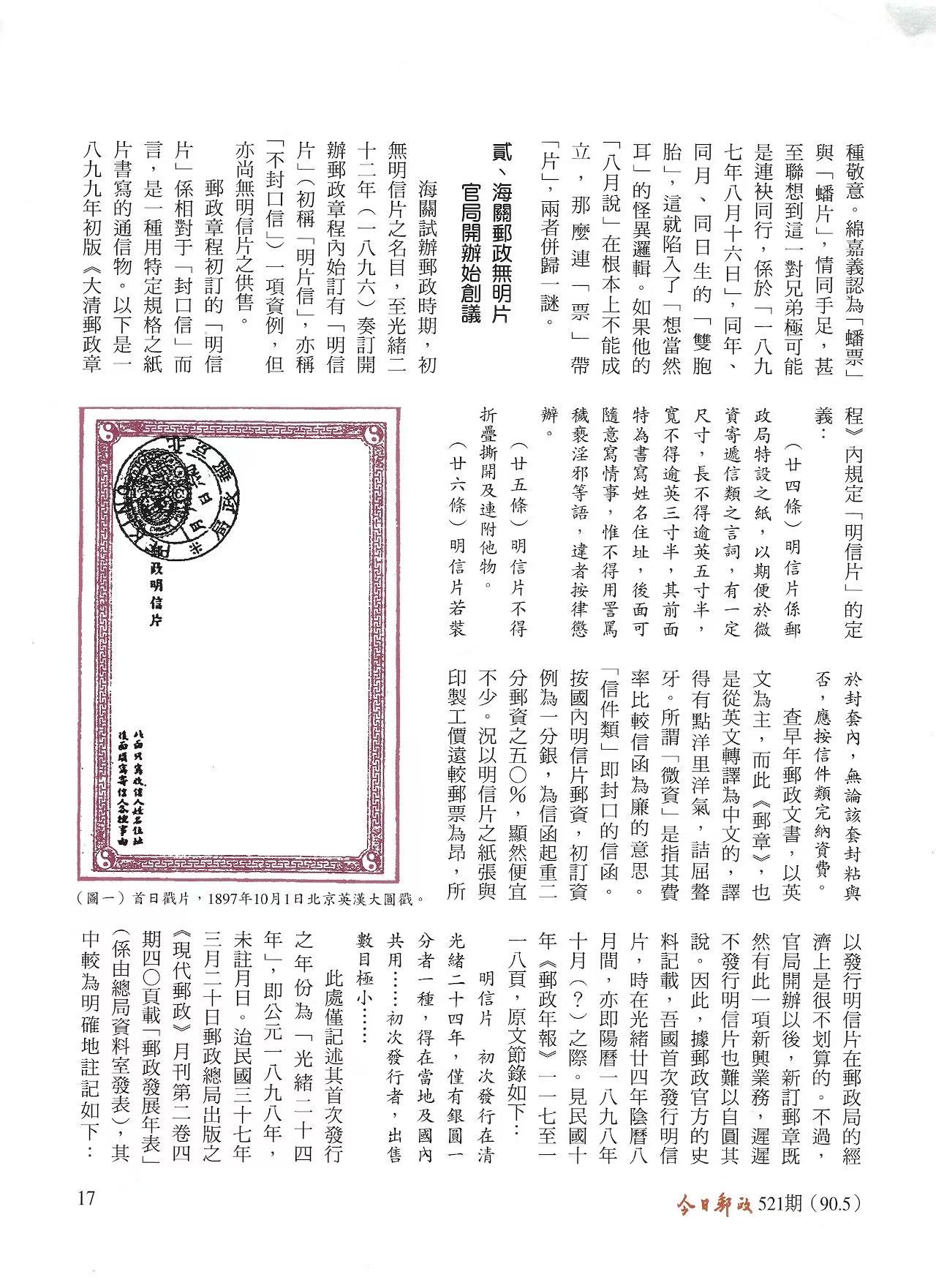 Section image